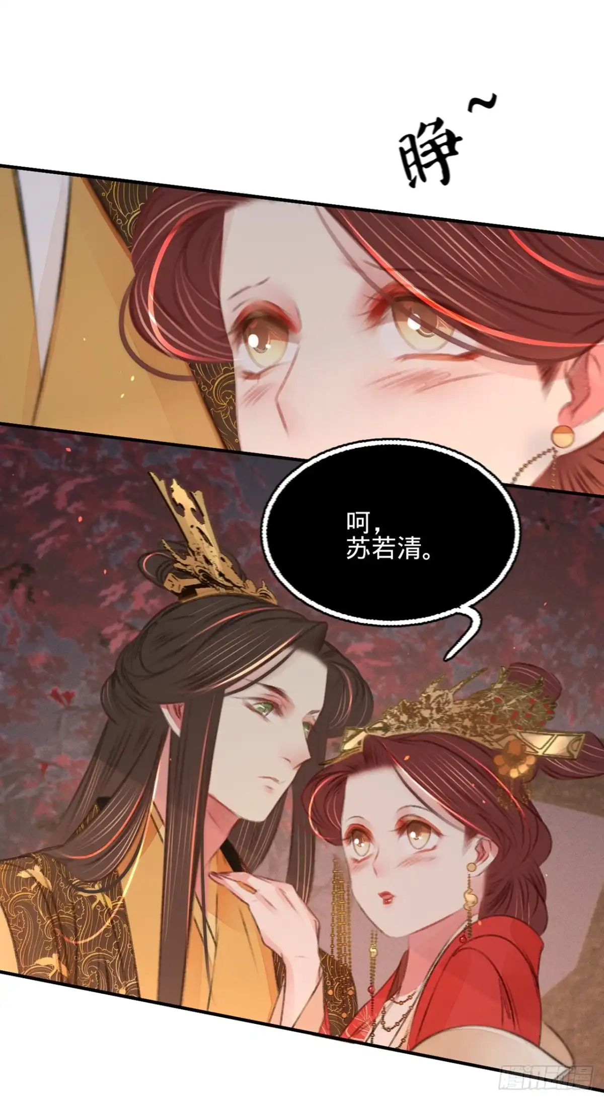 《凤还朝，妖孽王爷请让道》第四十六话 心迹大白 第13页