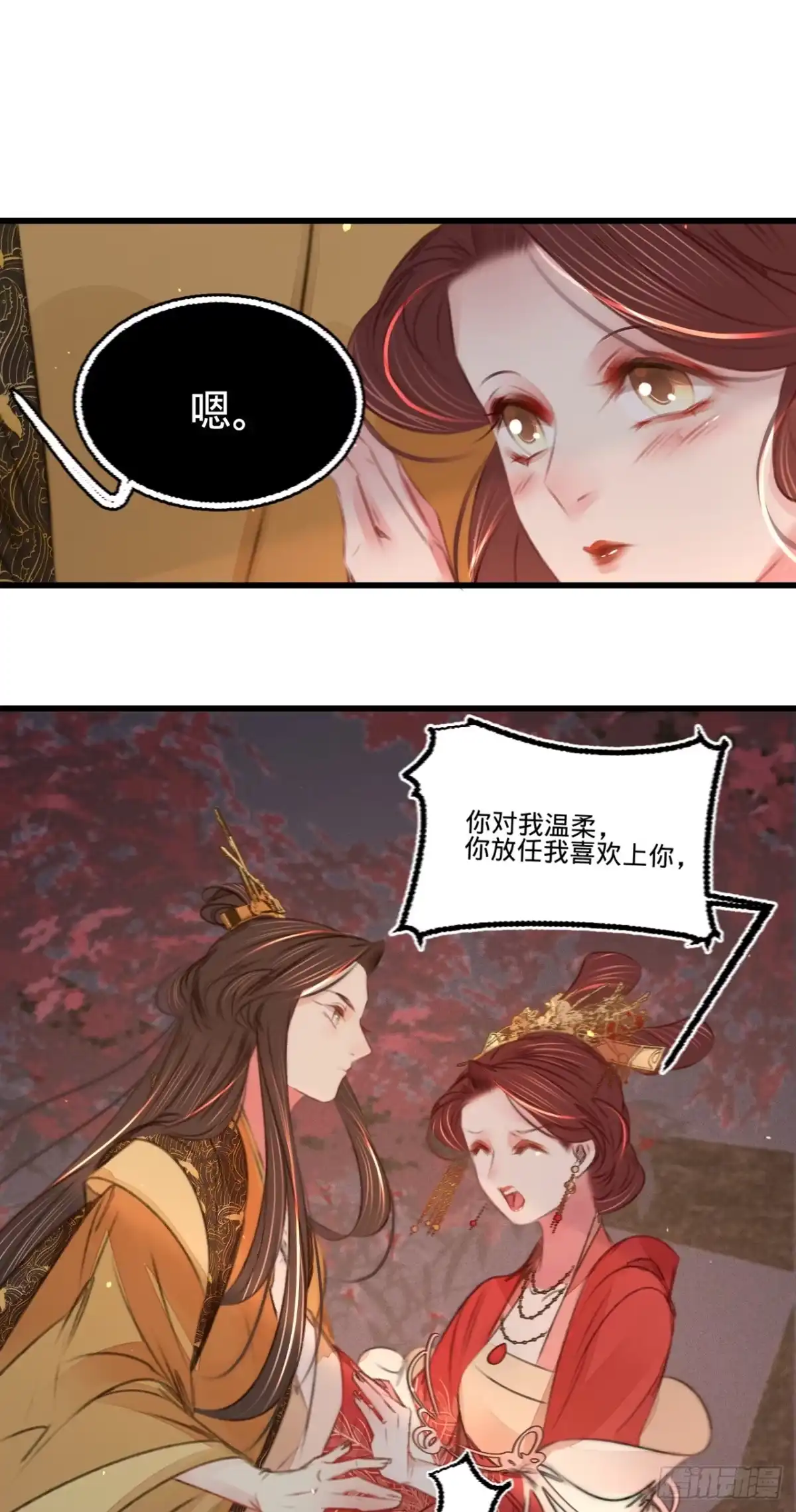 《凤还朝，妖孽王爷请让道》第四十六话 心迹大白 第20页