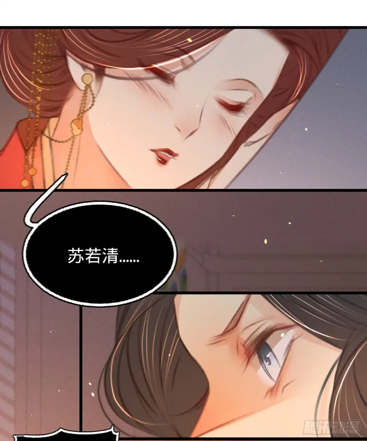 《凤还朝，妖孽王爷请让道》第四十六话 心迹大白 第41页