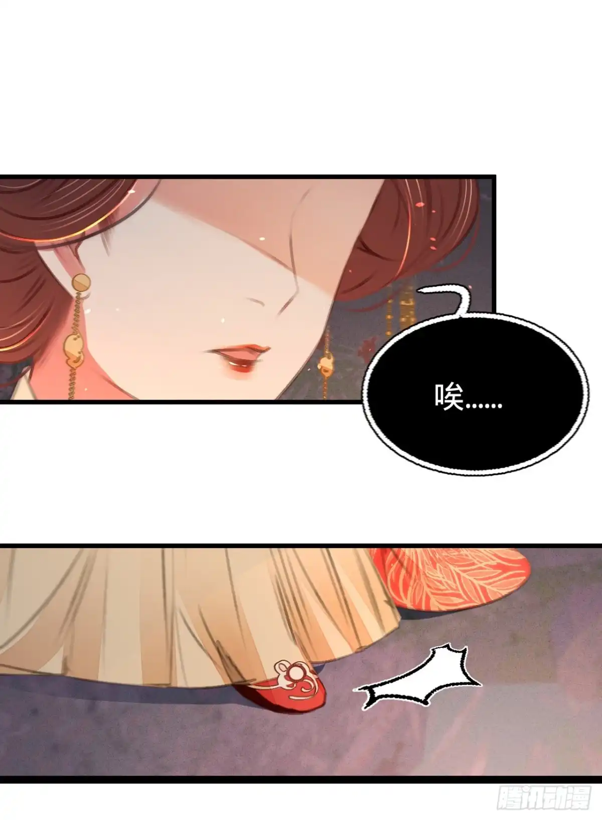 《凤还朝，妖孽王爷请让道》第四十六话 心迹大白 第6页