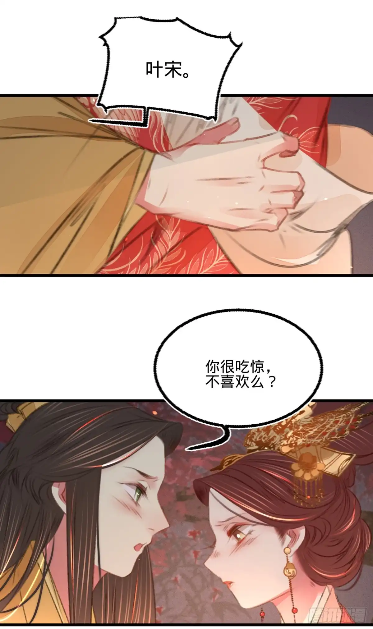 《凤还朝，妖孽王爷请让道》第四十六话 心迹大白 第16页
