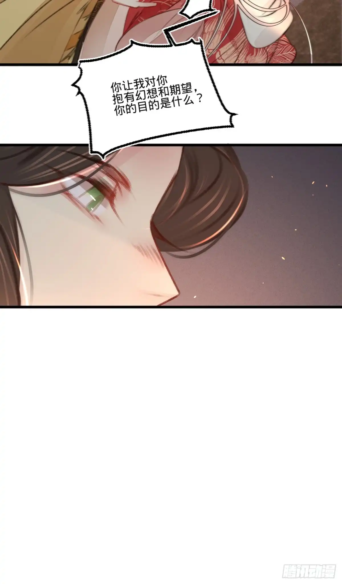 《凤还朝，妖孽王爷请让道》第四十六话 心迹大白 第21页