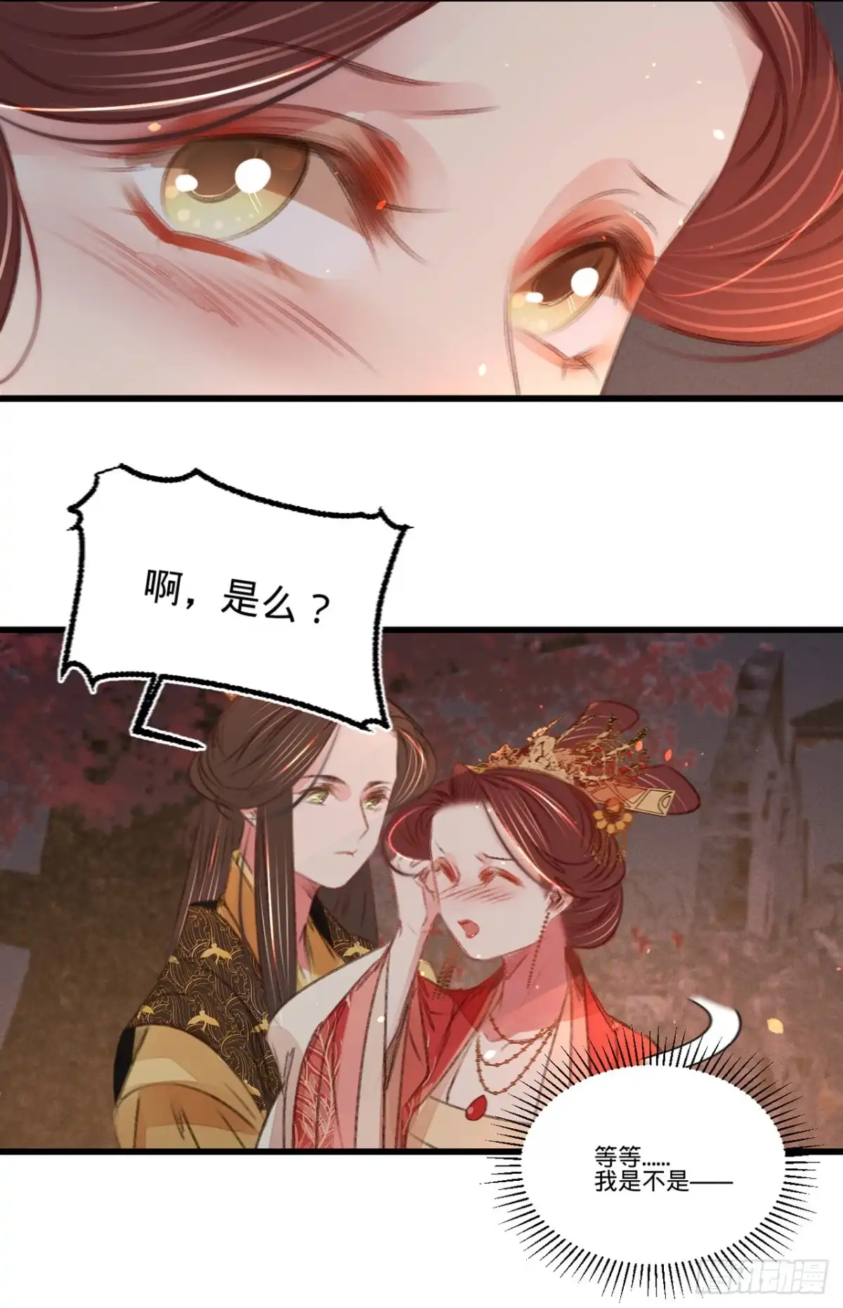 《凤还朝，妖孽王爷请让道》第四十六话 心迹大白 第28页