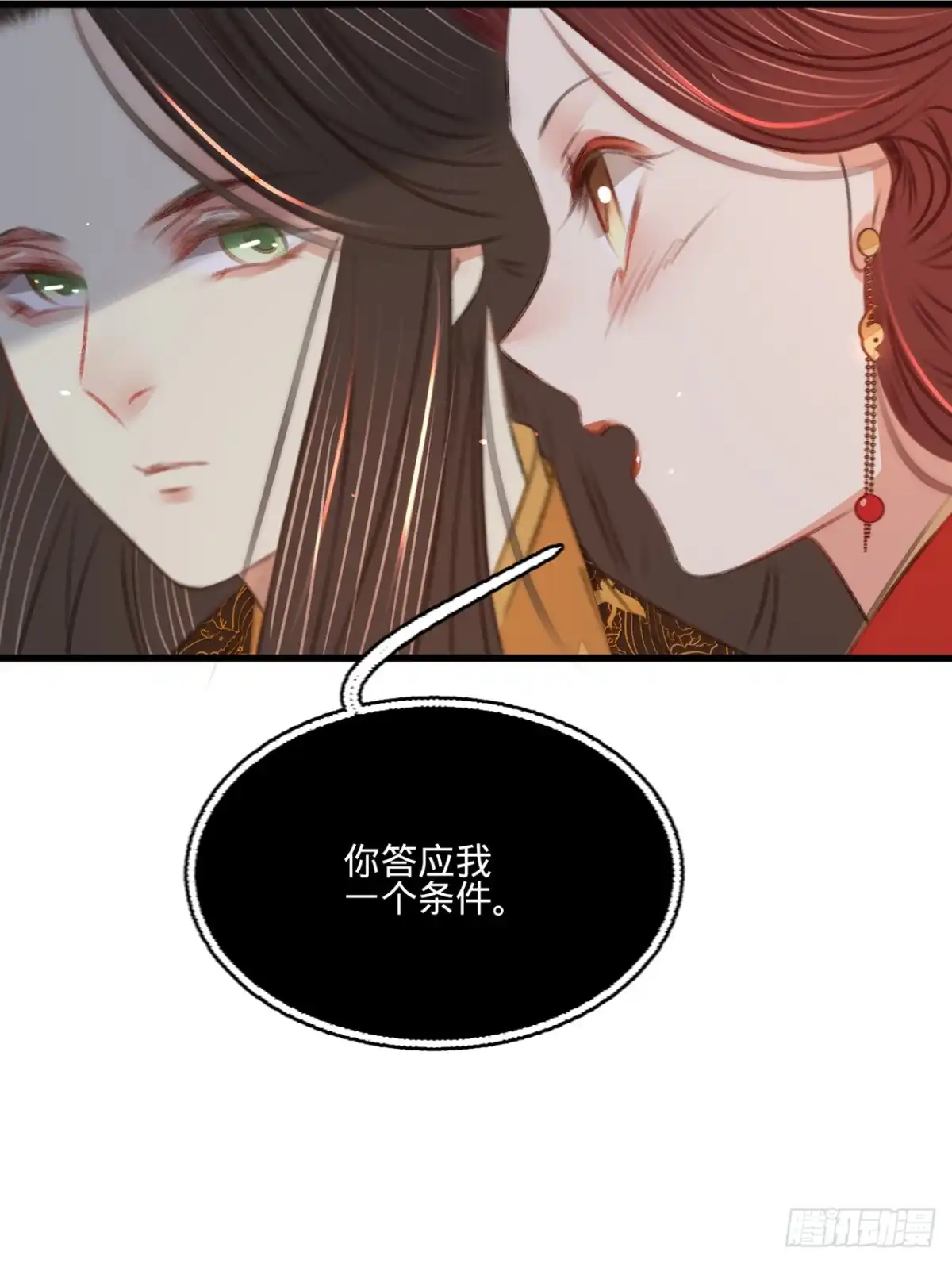 《凤还朝，妖孽王爷请让道》第四十七话 “王妃”盗国玺 第55页
