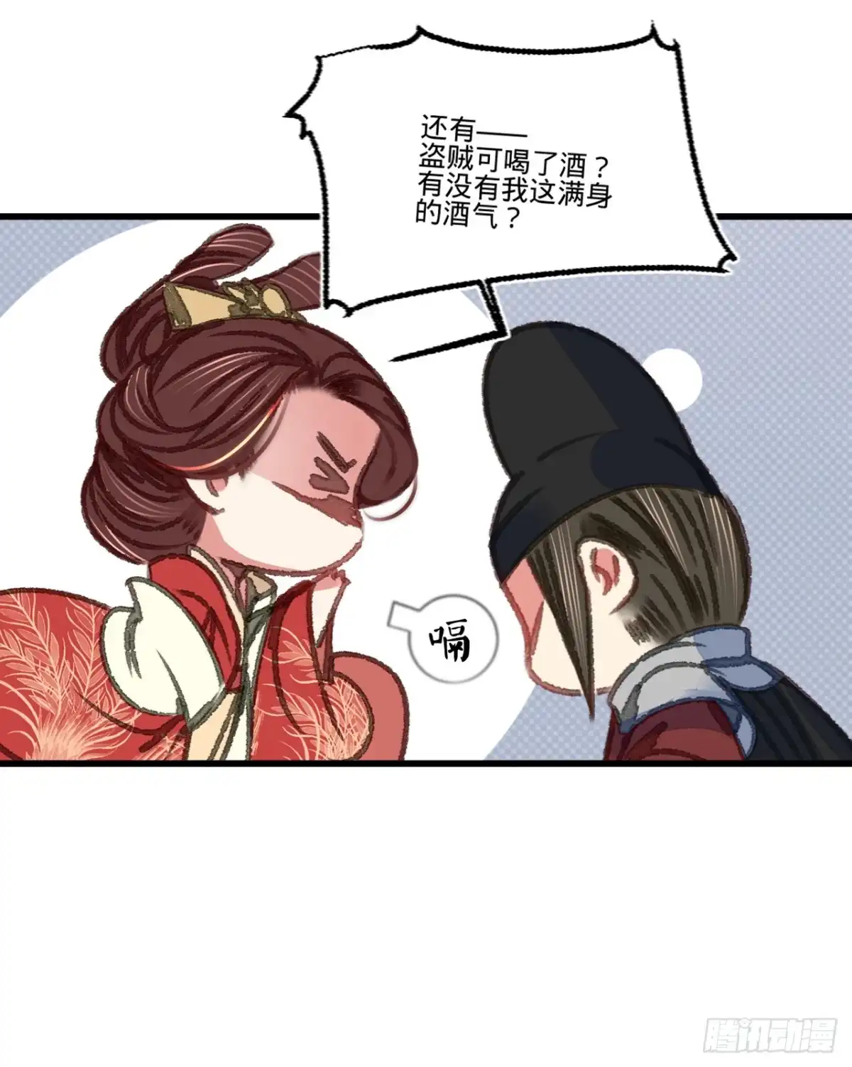 《凤还朝，妖孽王爷请让道》第四十七话 “王妃”盗国玺 第39页