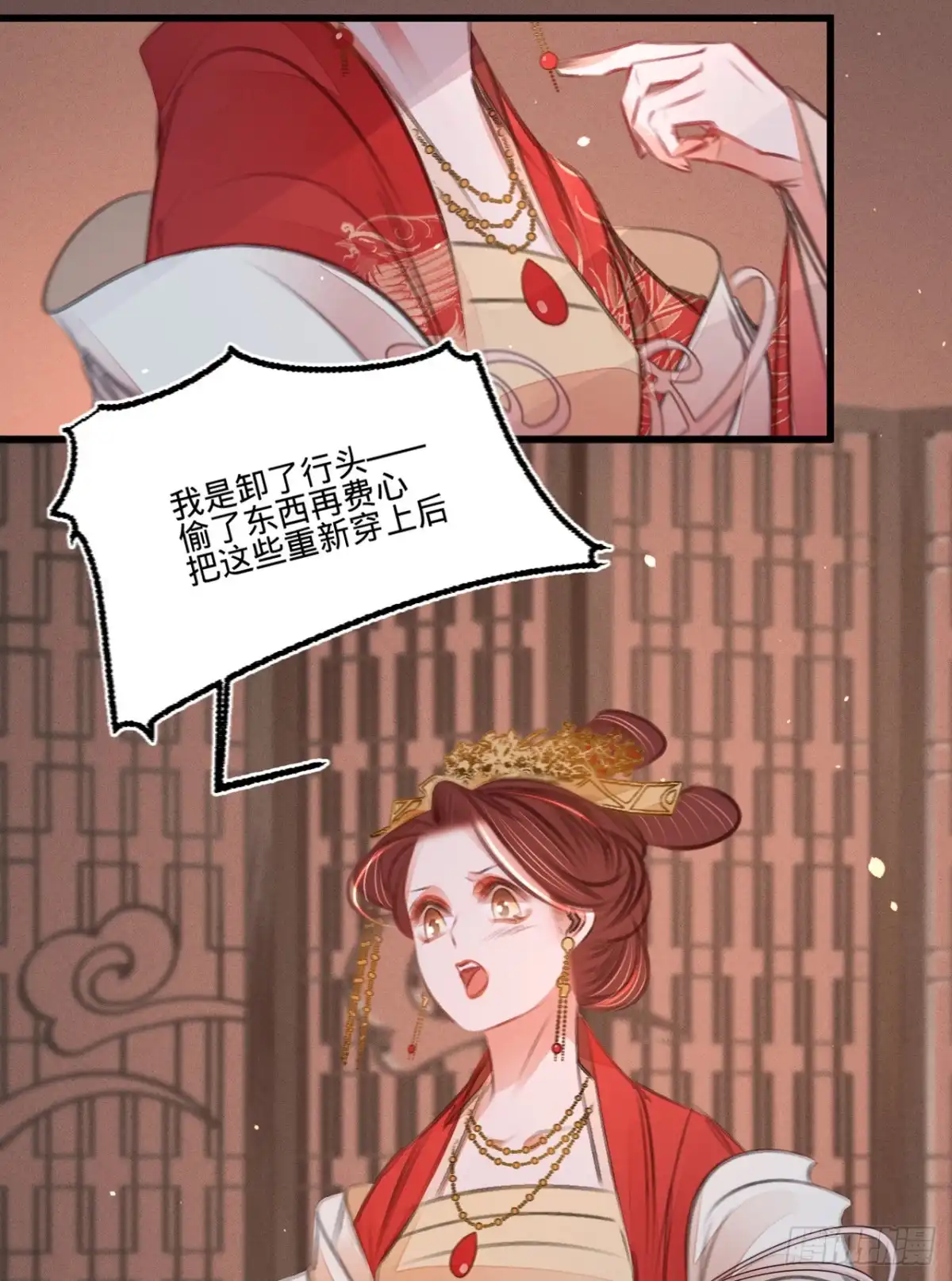《凤还朝，妖孽王爷请让道》第四十七话 “王妃”盗国玺 第37页
