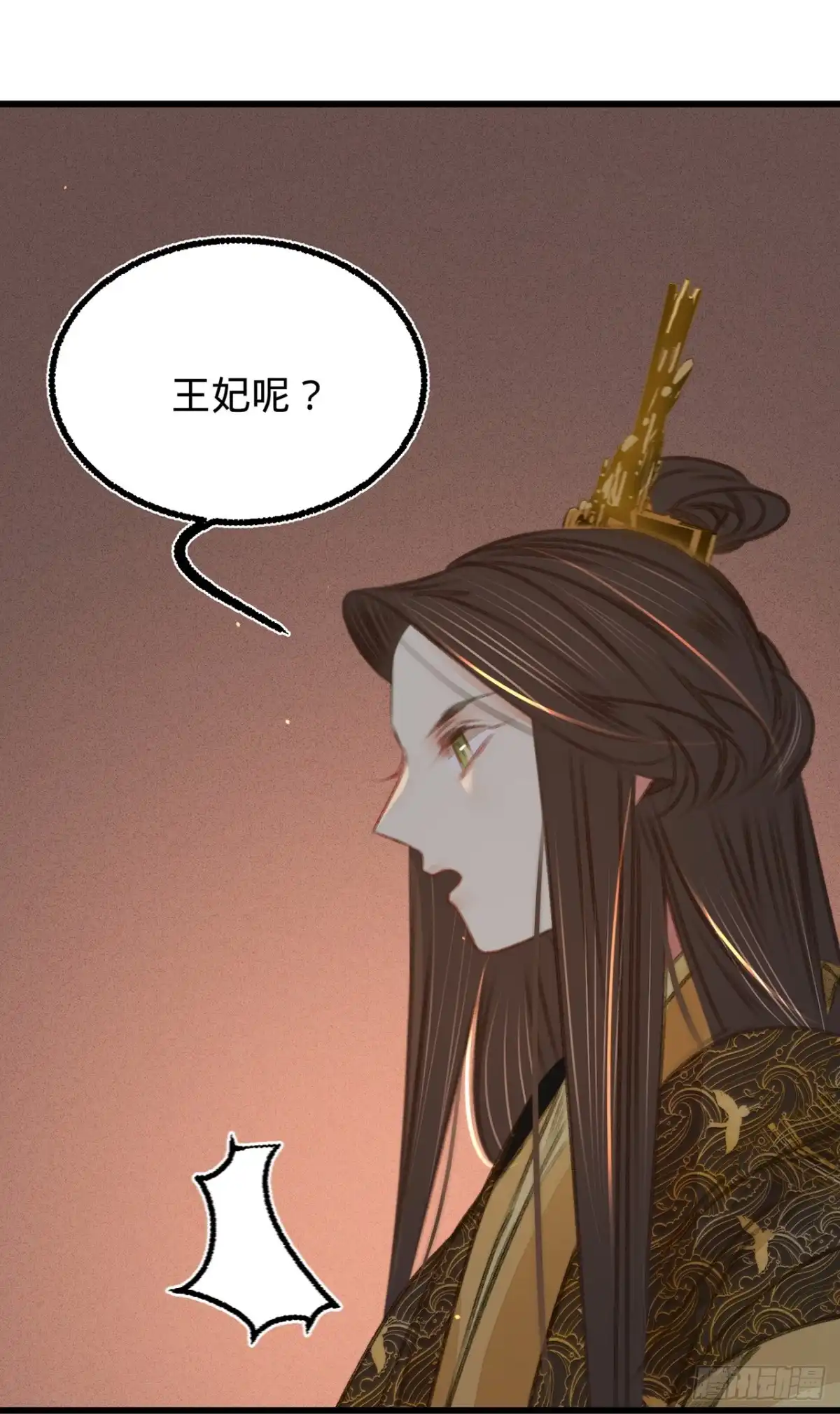 《凤还朝，妖孽王爷请让道》第四十七话 “王妃”盗国玺 第8页
