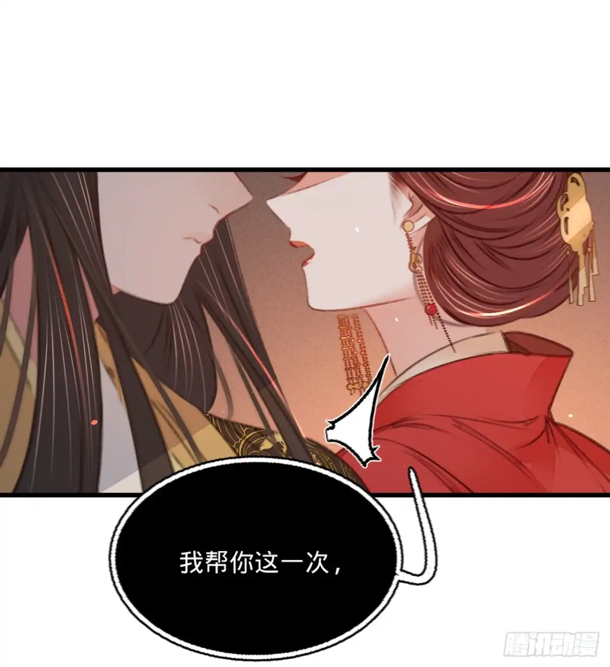 《凤还朝，妖孽王爷请让道》第四十七话 “王妃”盗国玺 第54页