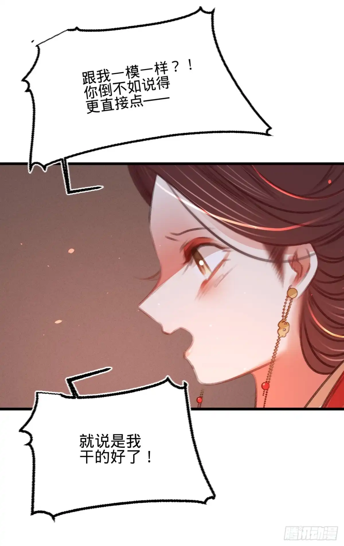 《凤还朝，妖孽王爷请让道》第四十七话 “王妃”盗国玺 第35页
