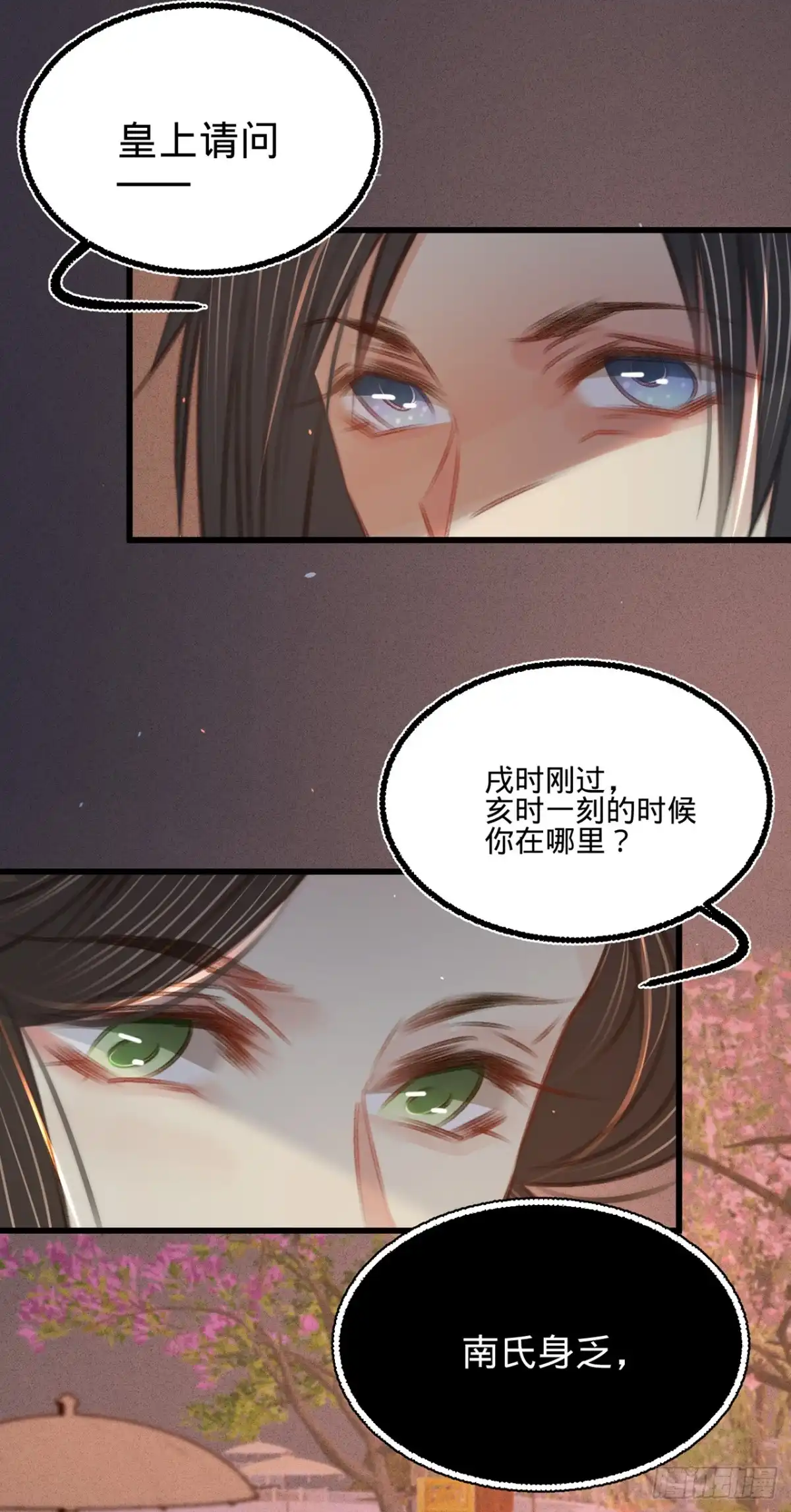 《凤还朝，妖孽王爷请让道》第四十七话 “王妃”盗国玺 第6页