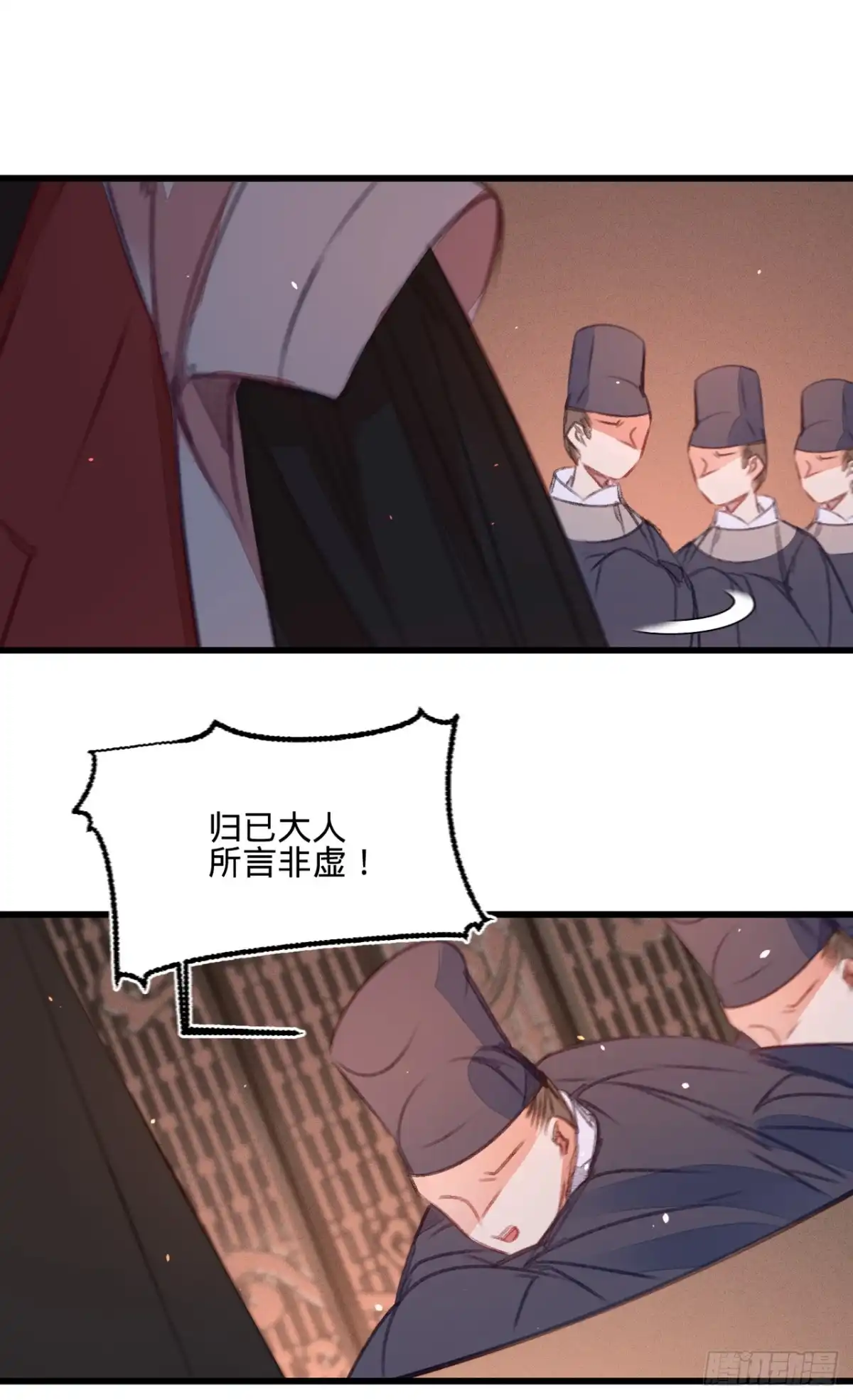 《凤还朝，妖孽王爷请让道》第四十七话 “王妃”盗国玺 第42页