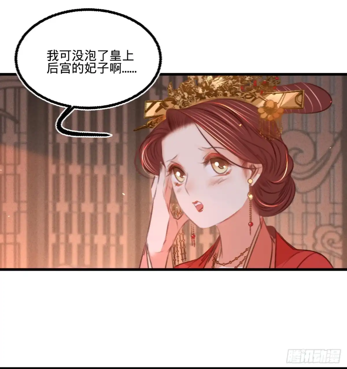 《凤还朝，妖孽王爷请让道》第四十七话 “王妃”盗国玺 第17页