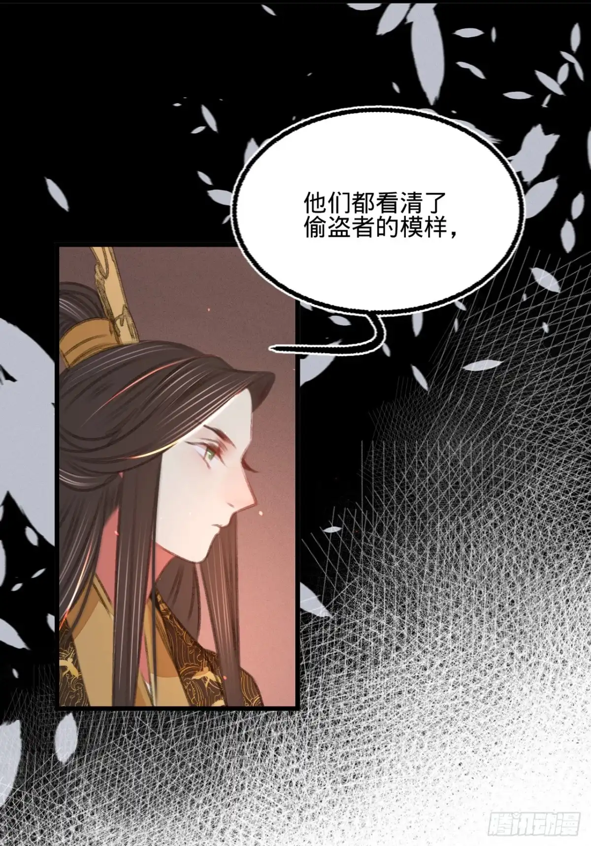 《凤还朝，妖孽王爷请让道》第四十七话 “王妃”盗国玺 第30页
