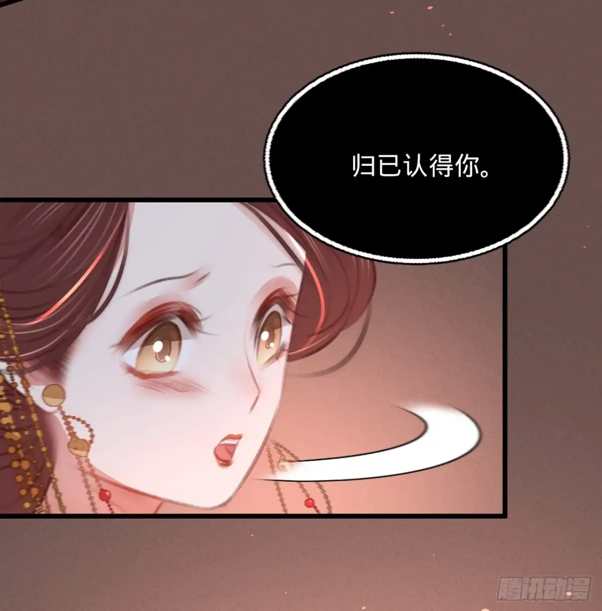 《凤还朝，妖孽王爷请让道》第四十七话 “王妃”盗国玺 第32页