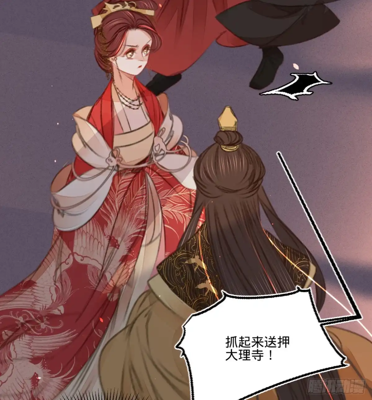 《凤还朝，妖孽王爷请让道》第四十七话 “王妃”盗国玺 第50页