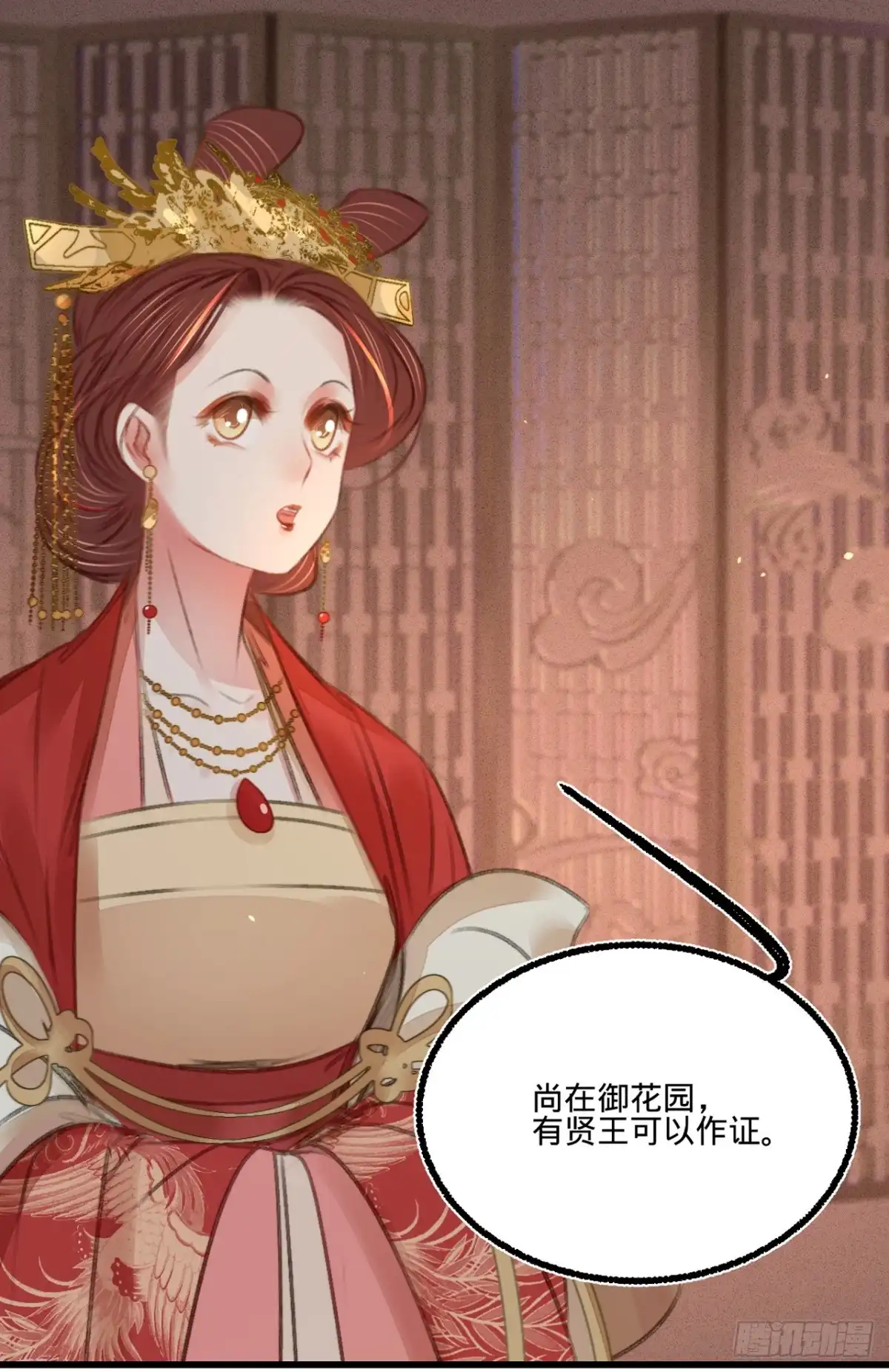 《凤还朝，妖孽王爷请让道》第四十七话 “王妃”盗国玺 第10页