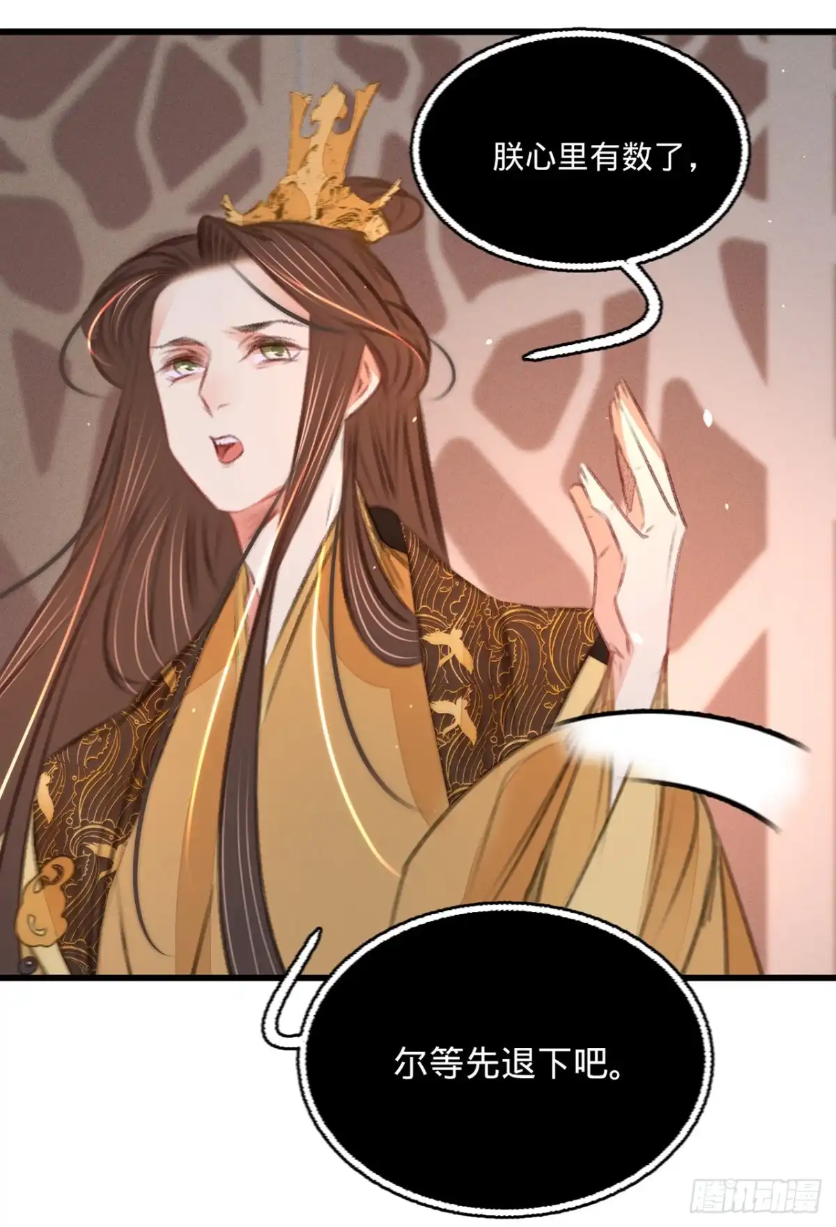 《凤还朝，妖孽王爷请让道》第四十七话 “王妃”盗国玺 第43页