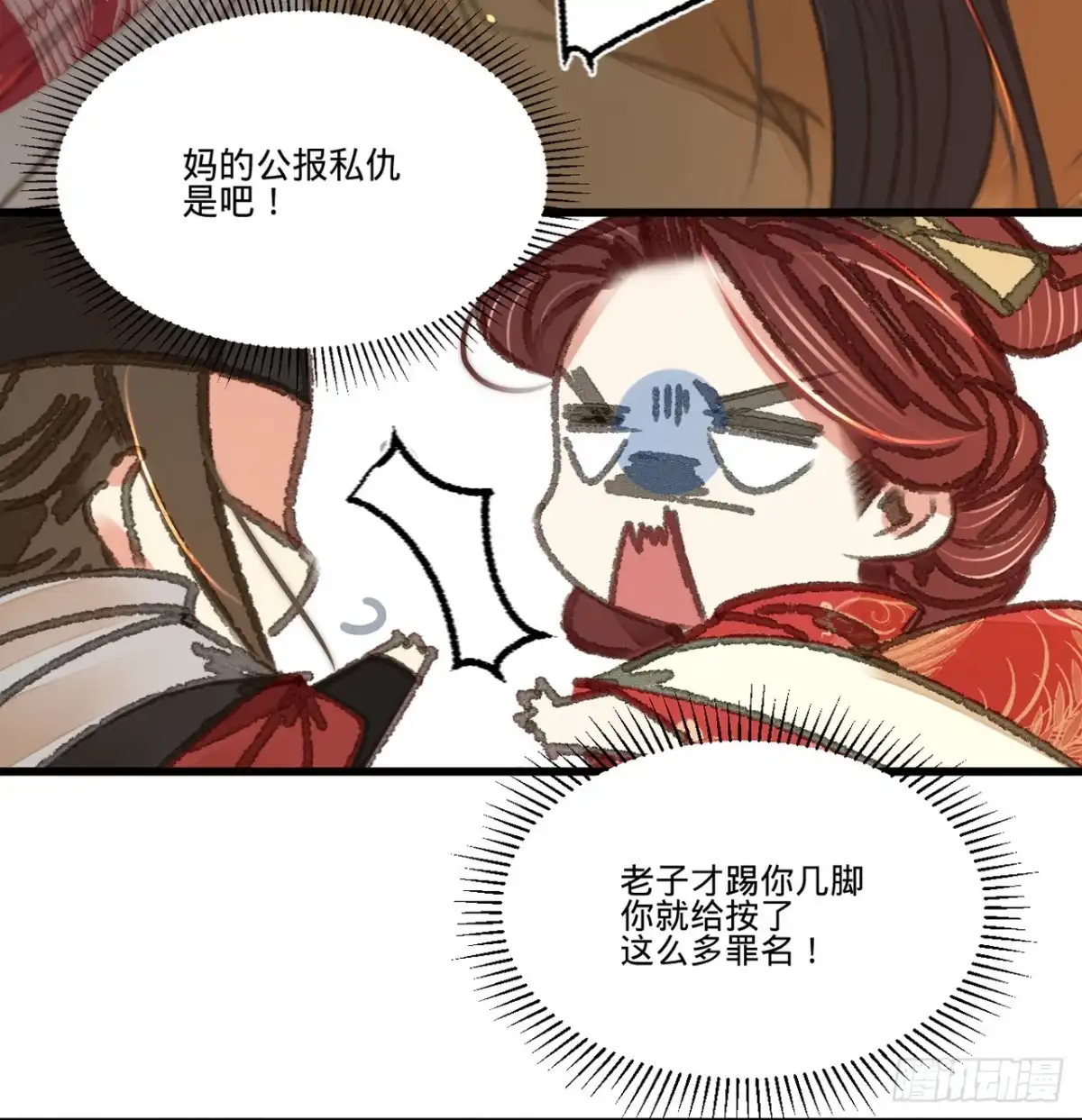 《凤还朝，妖孽王爷请让道》第四十七话 “王妃”盗国玺 第51页