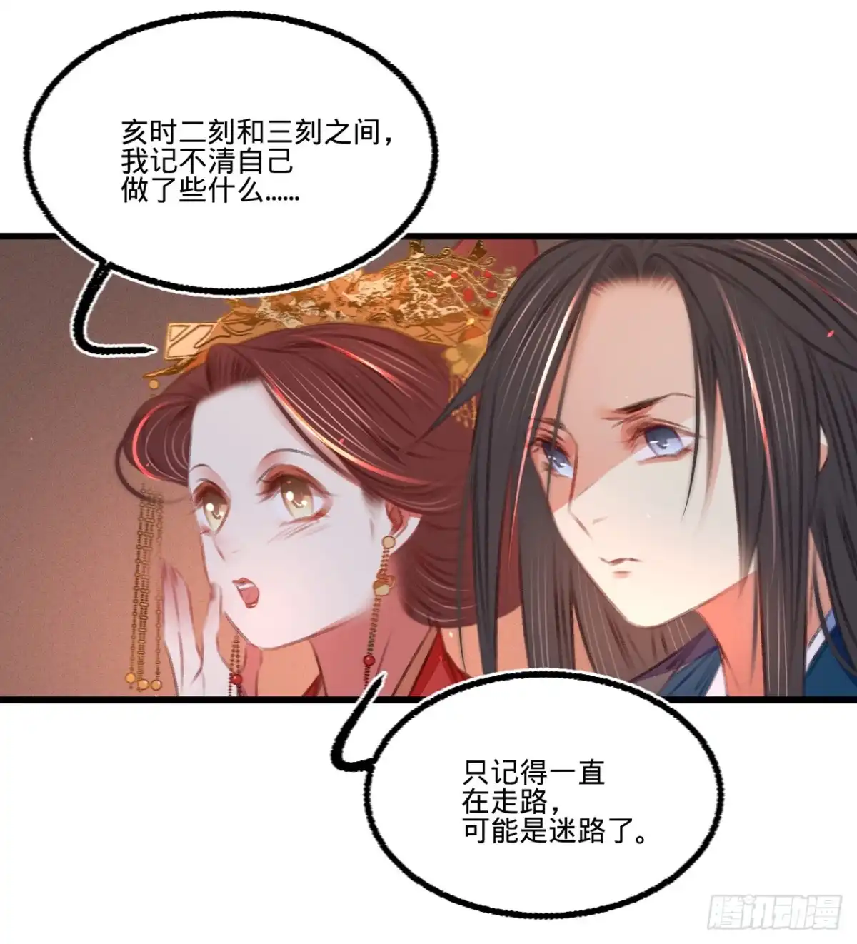 《凤还朝，妖孽王爷请让道》第四十七话 “王妃”盗国玺 第24页