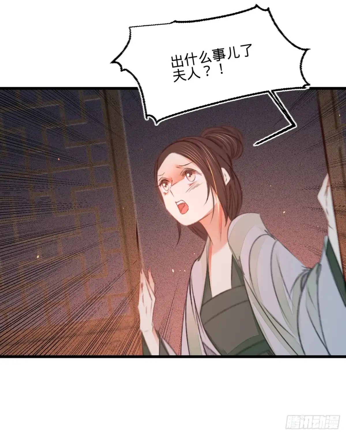 《凤还朝，妖孽王爷请让道》第四十八话 南枢腰伤 第10页