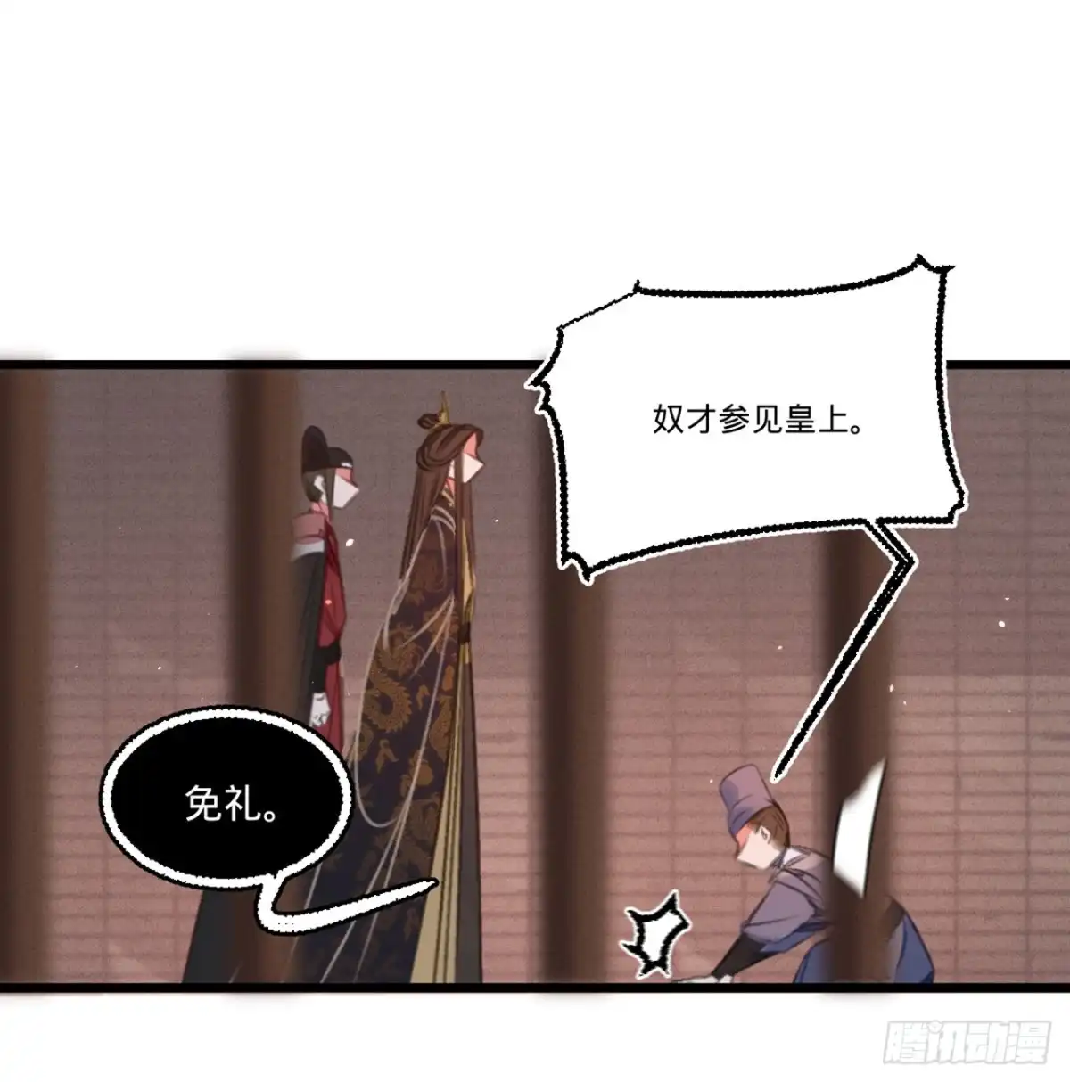 《凤还朝，妖孽王爷请让道》第四十八话 南枢腰伤 第35页