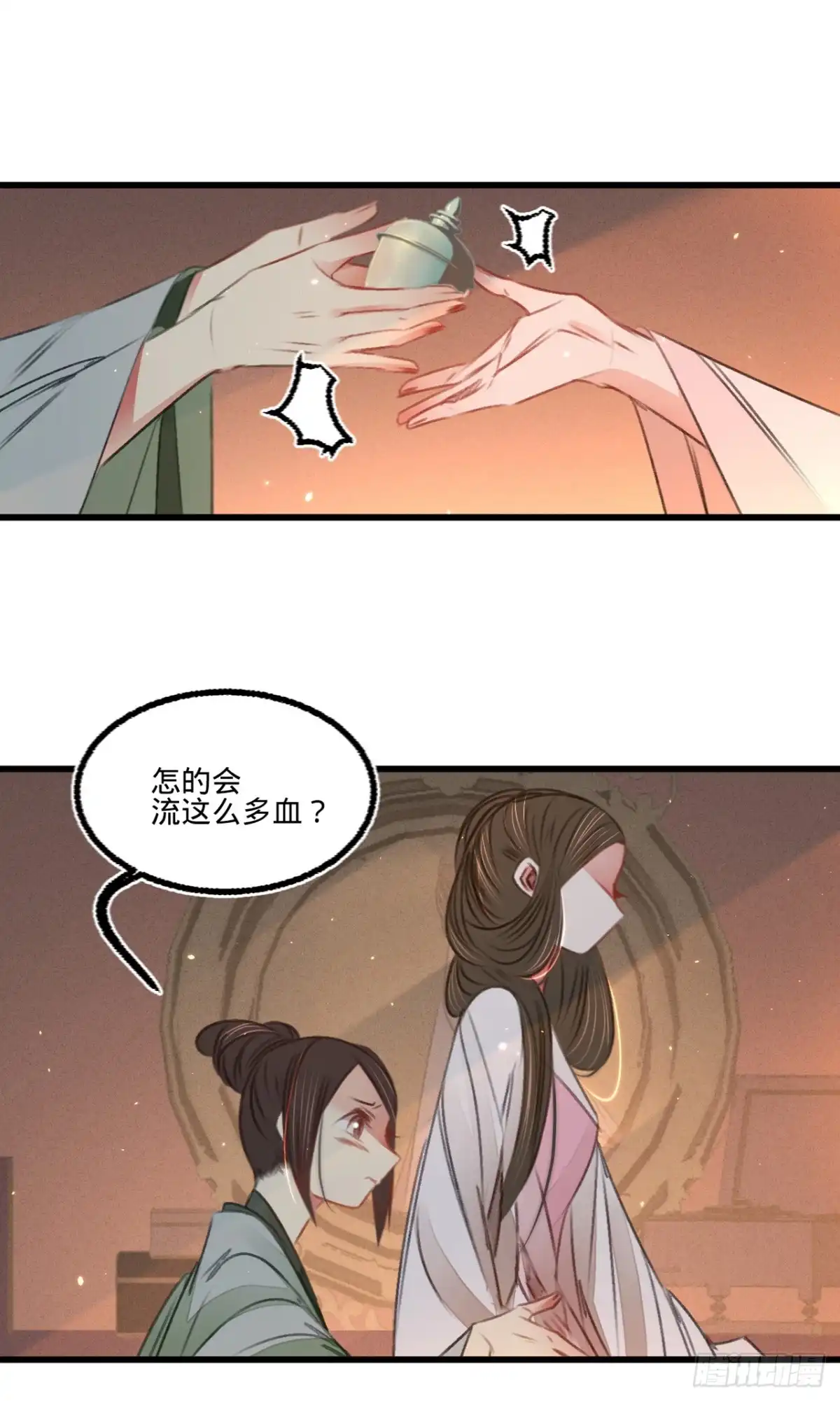 《凤还朝，妖孽王爷请让道》第四十八话 南枢腰伤 第14页
