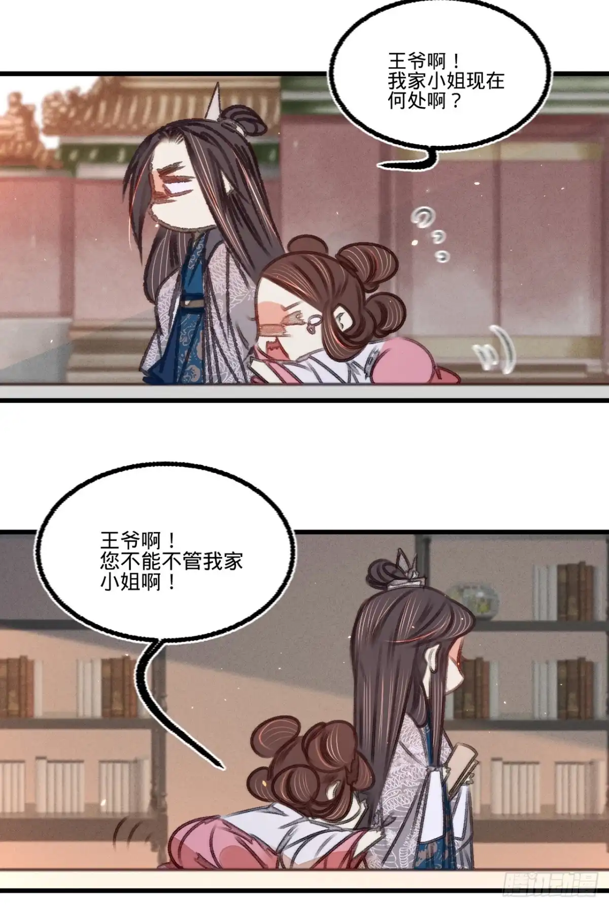 《凤还朝，妖孽王爷请让道》第四十八话 南枢腰伤 第28页