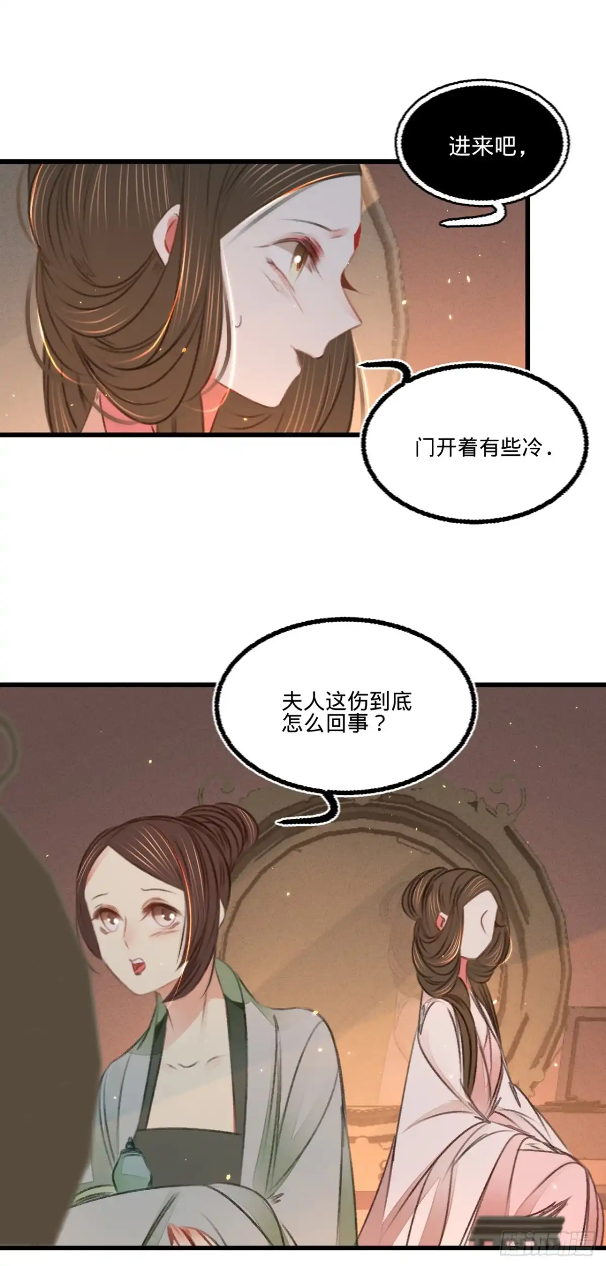 《凤还朝，妖孽王爷请让道》第四十八话 南枢腰伤 第13页