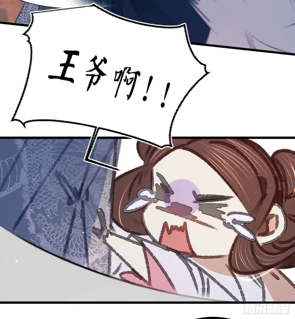 《凤还朝，妖孽王爷请让道》第四十八话 南枢腰伤 第27页