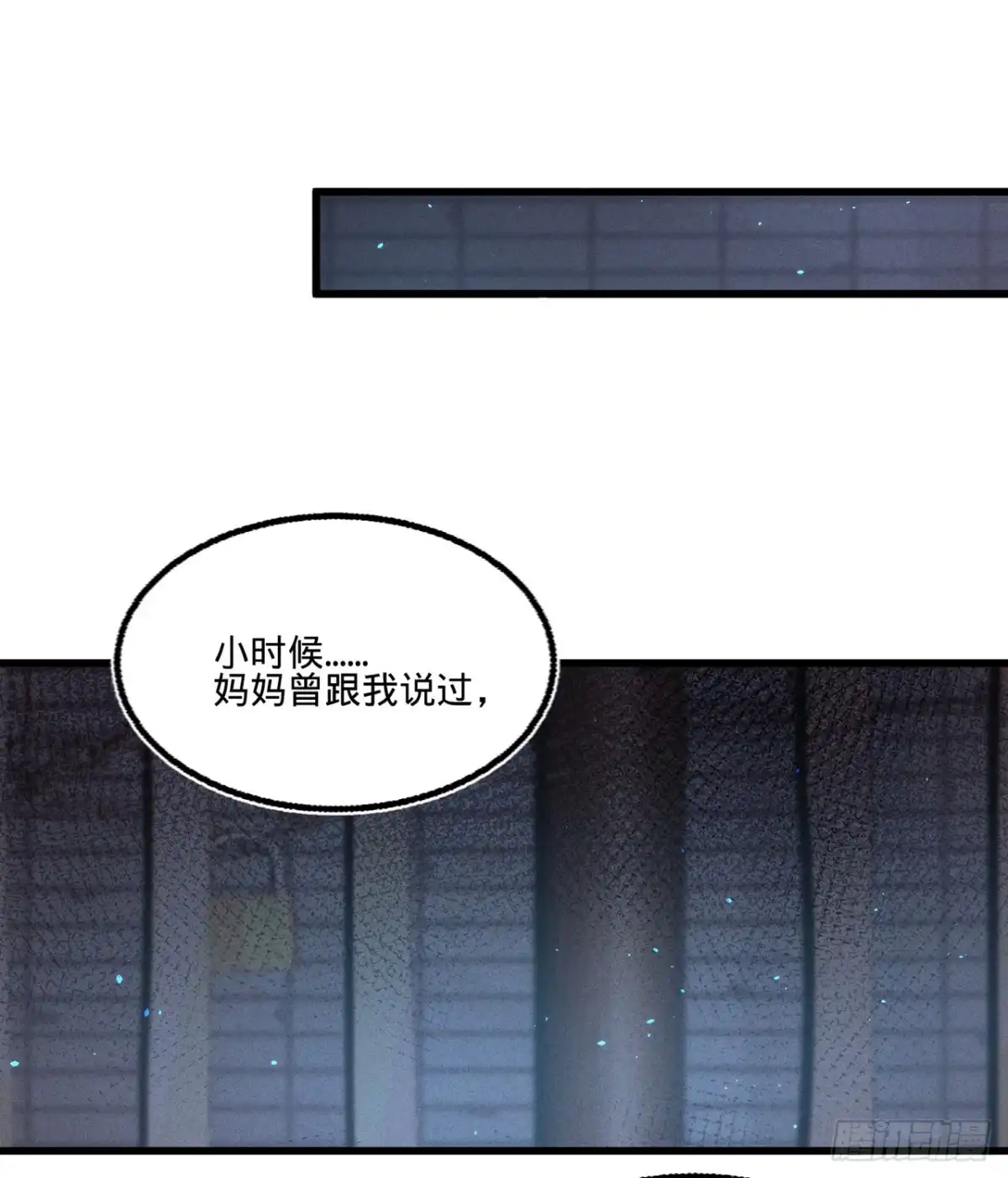 《凤还朝，妖孽王爷请让道》第四十八话 南枢腰伤 第30页