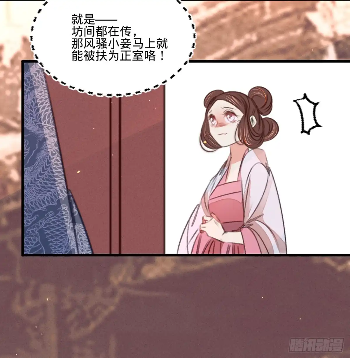 《凤还朝，妖孽王爷请让道》第四十八话 南枢腰伤 第25页