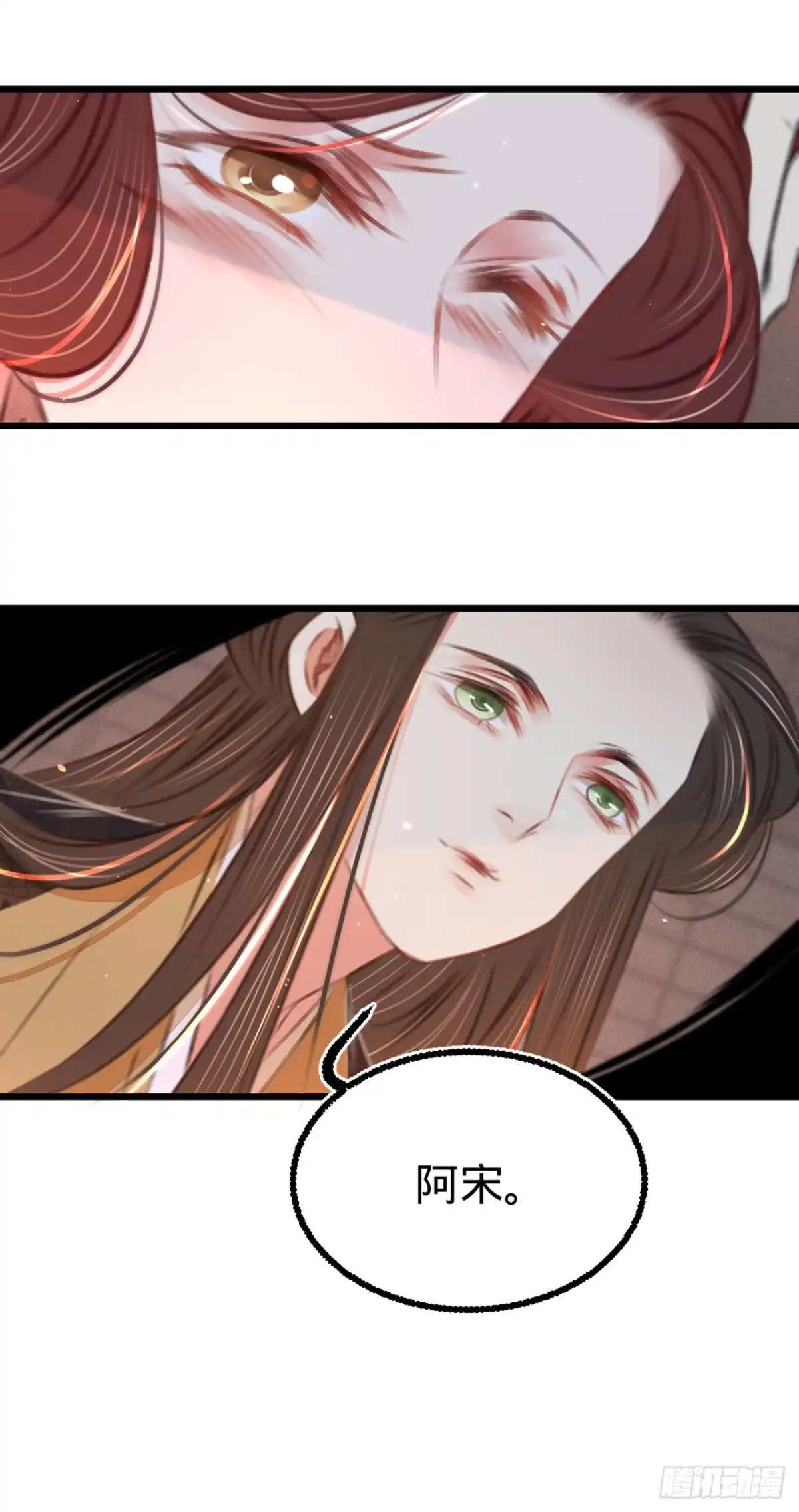 《凤还朝，妖孽王爷请让道》第四十八话 南枢腰伤 第42页