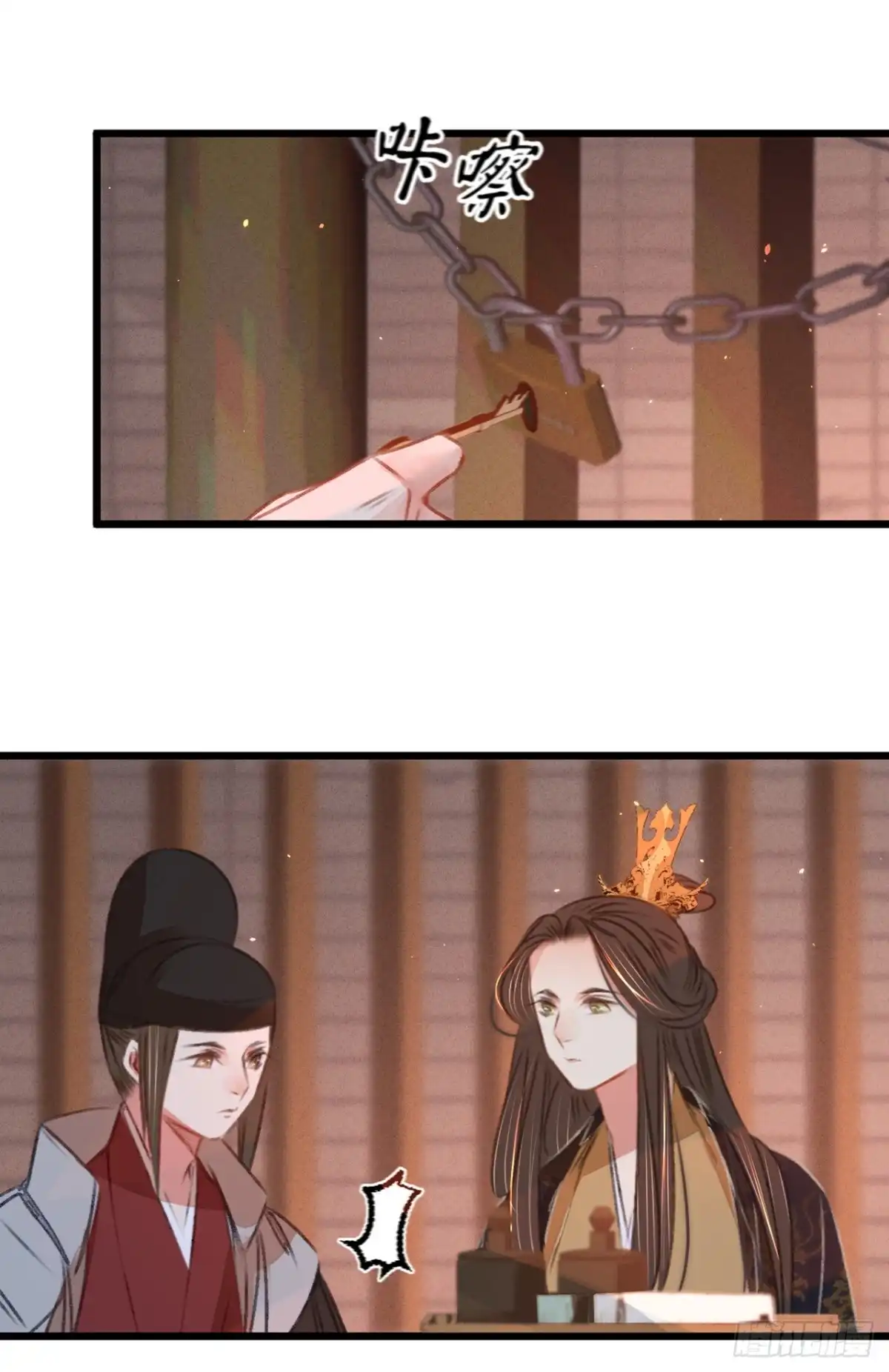 《凤还朝，妖孽王爷请让道》第四十八话 南枢腰伤 第40页