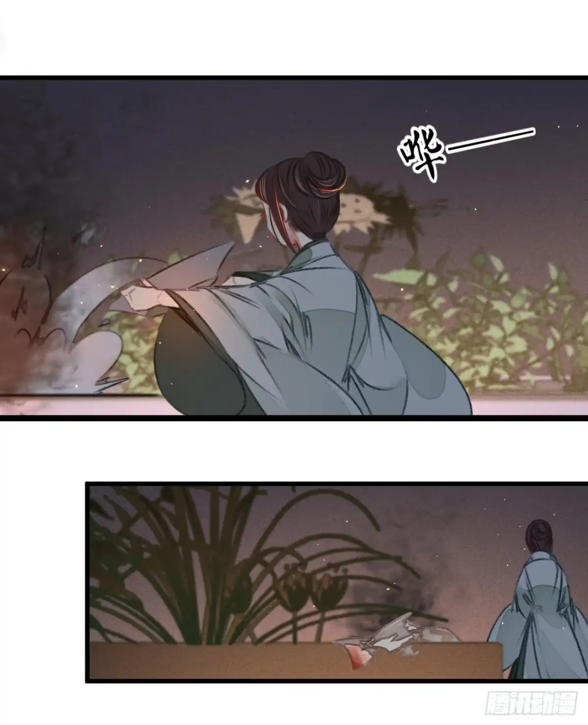 《凤还朝，妖孽王爷请让道》第四十八话 南枢腰伤 第21页