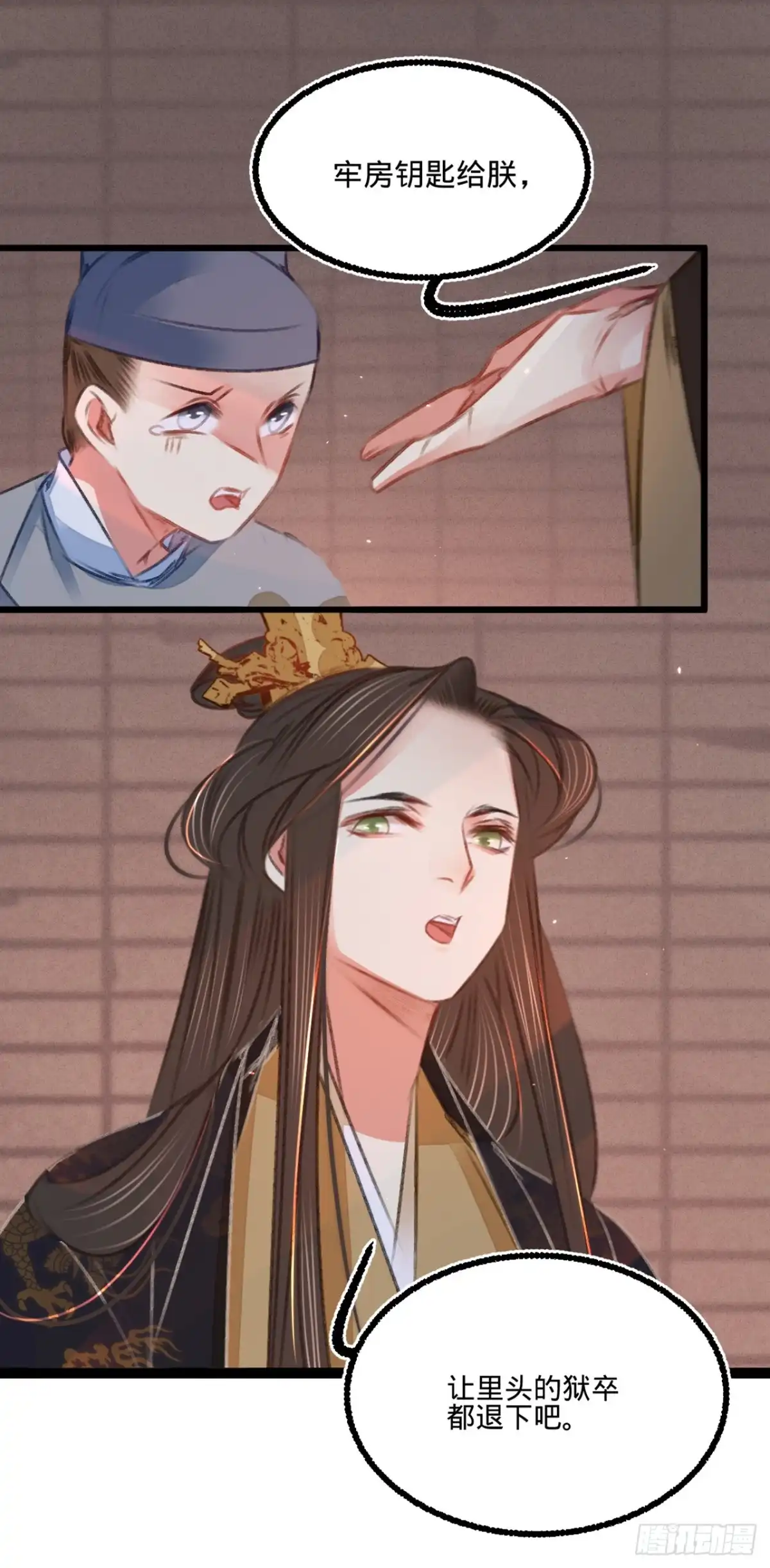 《凤还朝，妖孽王爷请让道》第四十八话 南枢腰伤 第38页