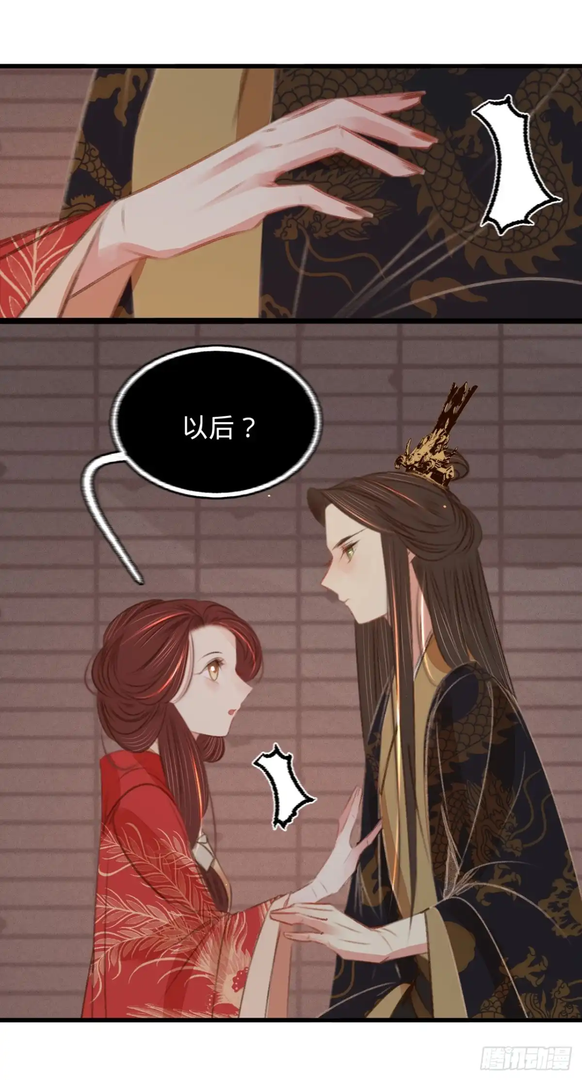《凤还朝，妖孽王爷请让道》第四十九话 叶宋献计 第13页