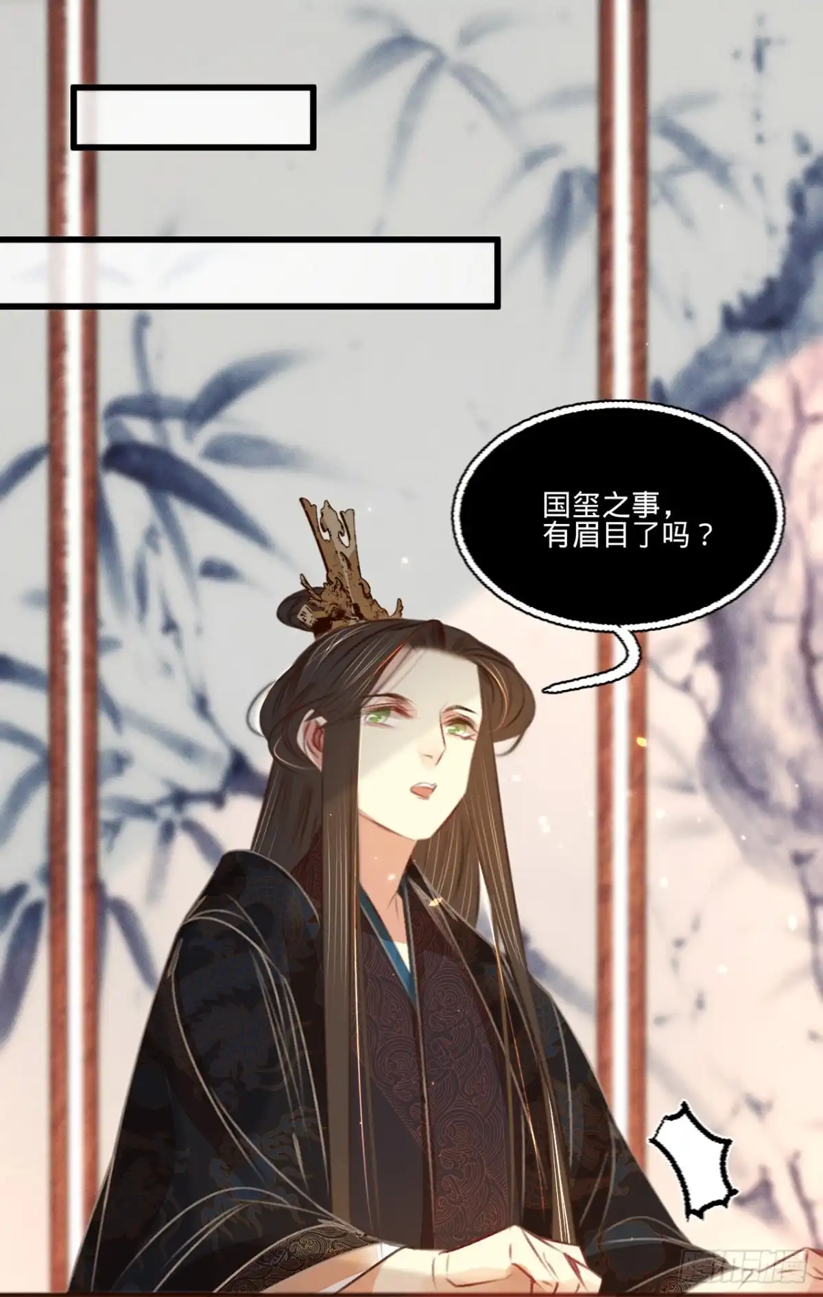 《凤还朝，妖孽王爷请让道》第四十九话 叶宋献计 第21页