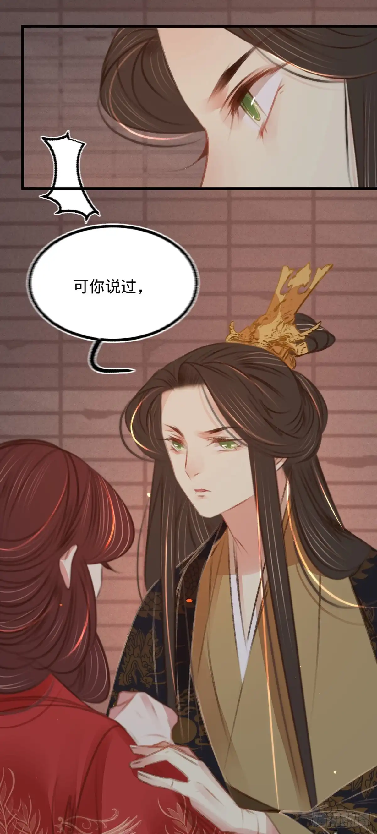 《凤还朝，妖孽王爷请让道》第四十九话 叶宋献计 第15页