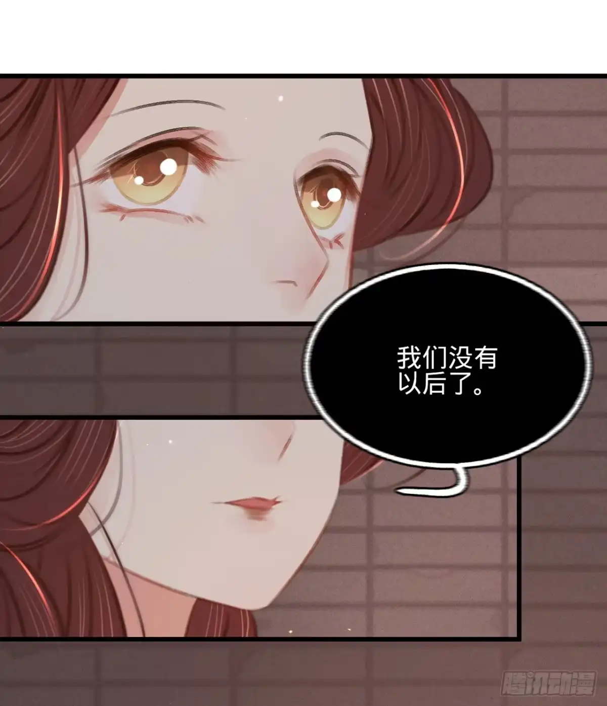 《凤还朝，妖孽王爷请让道》第四十九话 叶宋献计 第14页