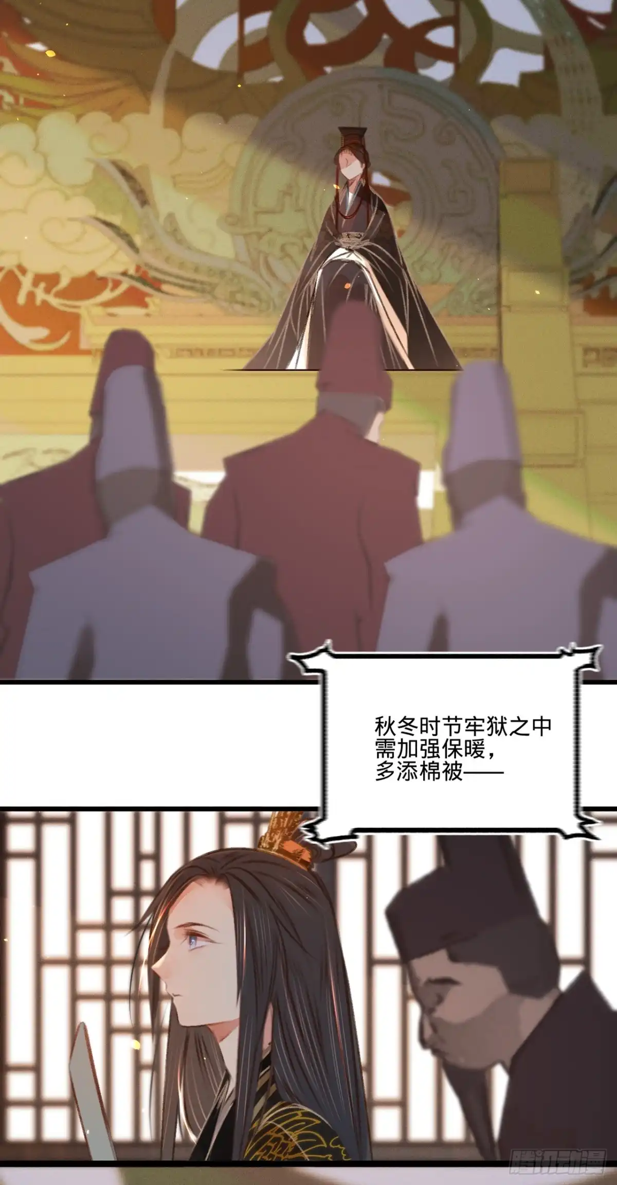 《凤还朝，妖孽王爷请让道》第四十九话 叶宋献计 第17页