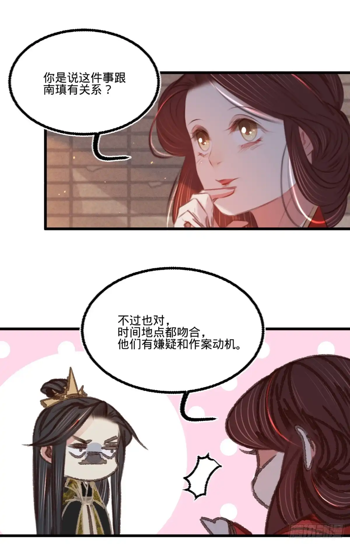 《凤还朝，妖孽王爷请让道》第四十九话 叶宋献计 第32页