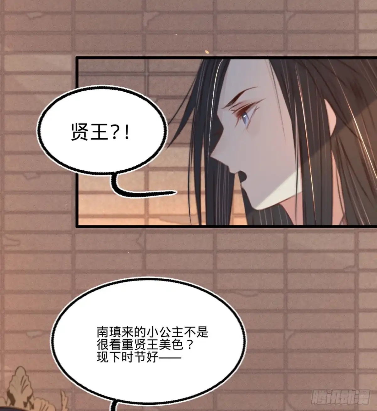《凤还朝，妖孽王爷请让道》第四十九话 叶宋献计 第37页
