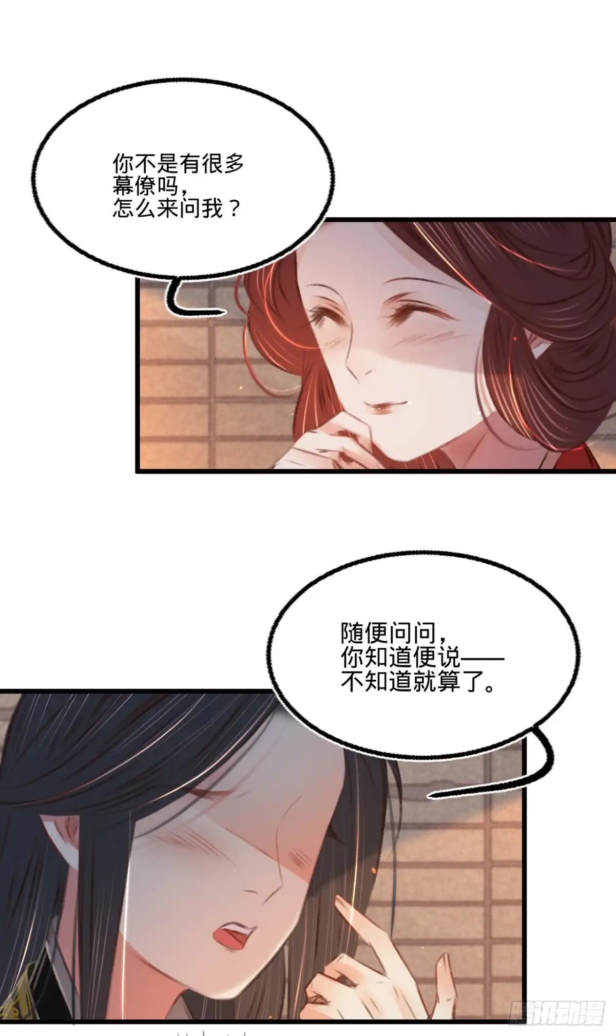 《凤还朝，妖孽王爷请让道》第四十九话 叶宋献计 第35页