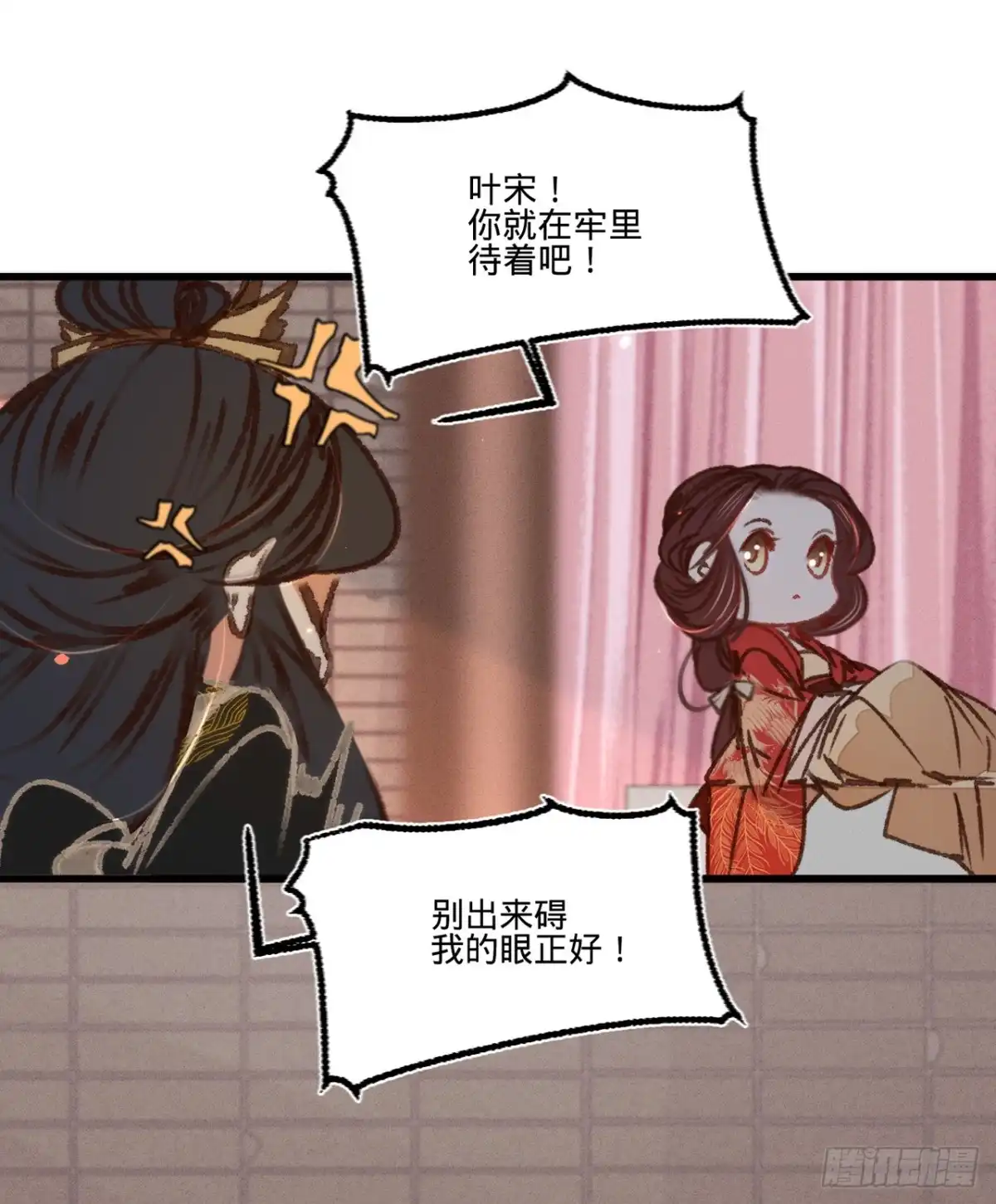 《凤还朝，妖孽王爷请让道》第四十九话 叶宋献计 第29页
