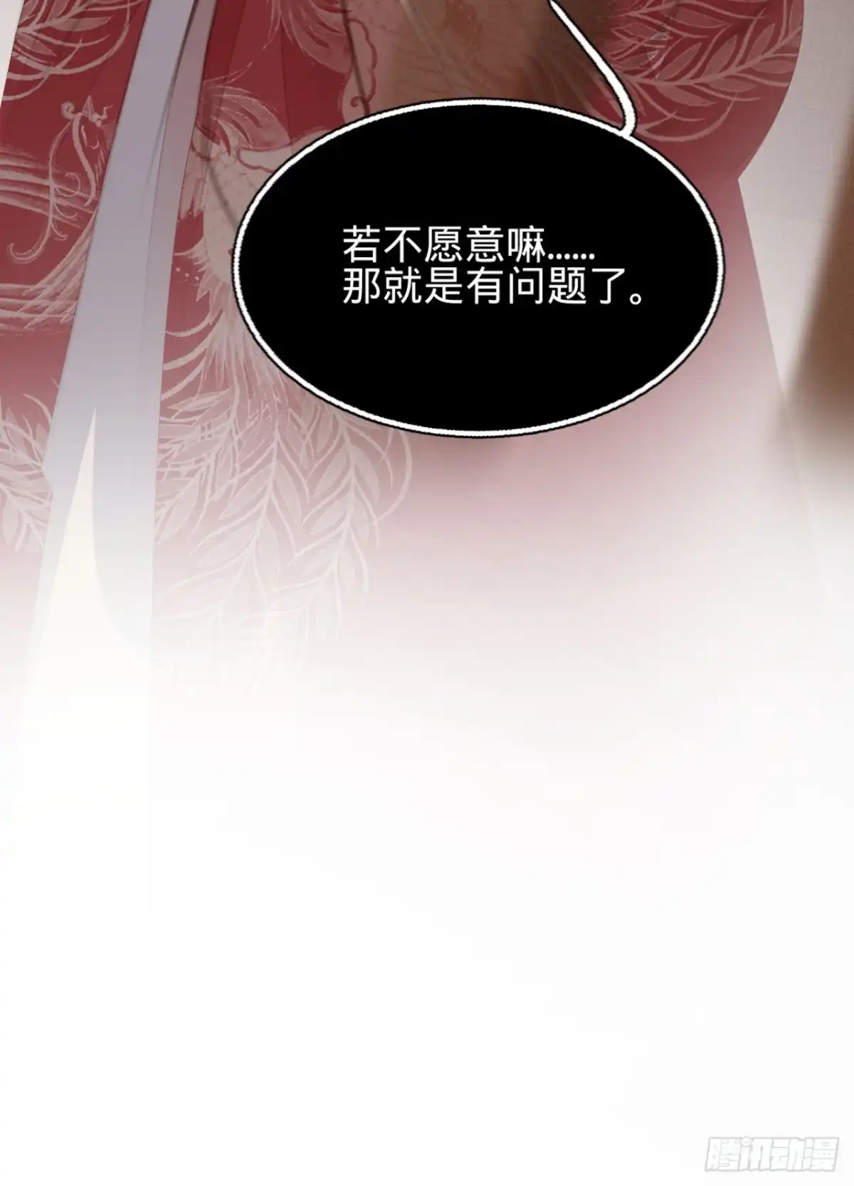 《凤还朝，妖孽王爷请让道》第四十九话 叶宋献计 第40页