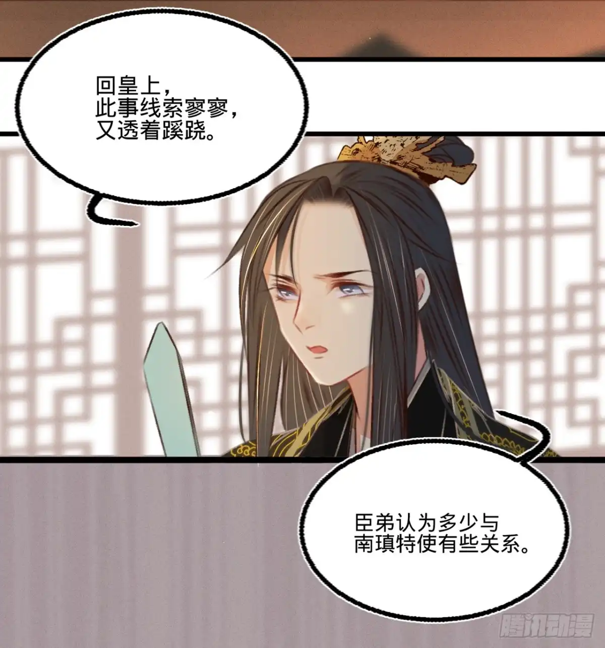 《凤还朝，妖孽王爷请让道》第四十九话 叶宋献计 第22页