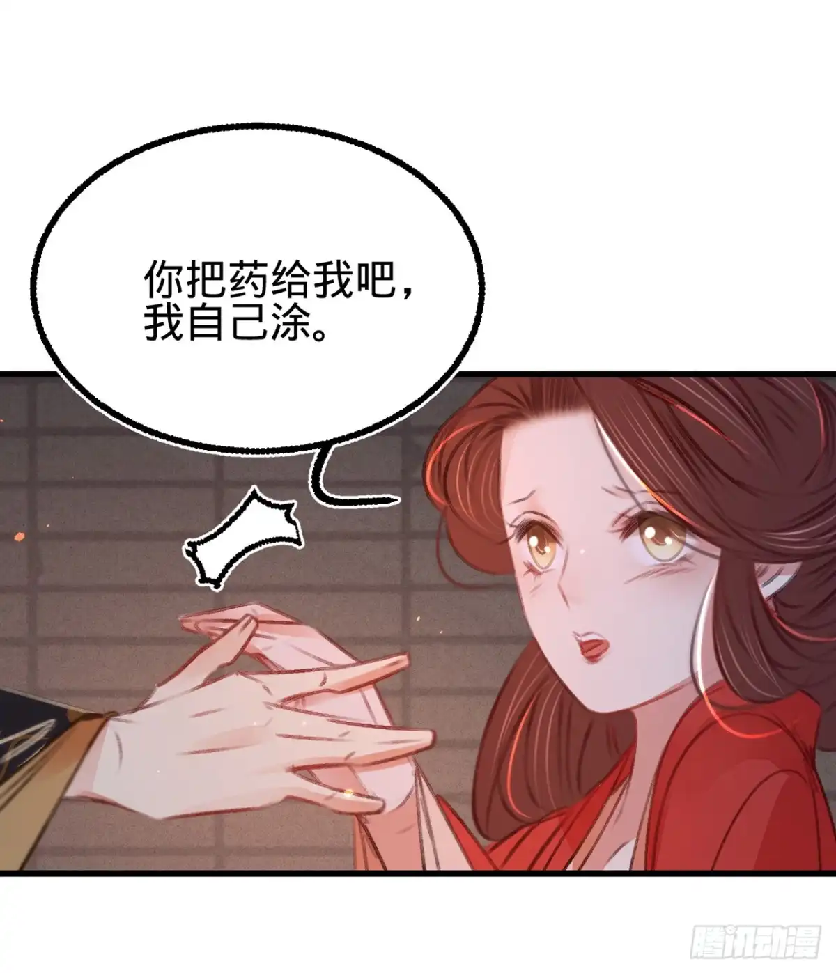 《凤还朝，妖孽王爷请让道》第四十九话 叶宋献计 第5页