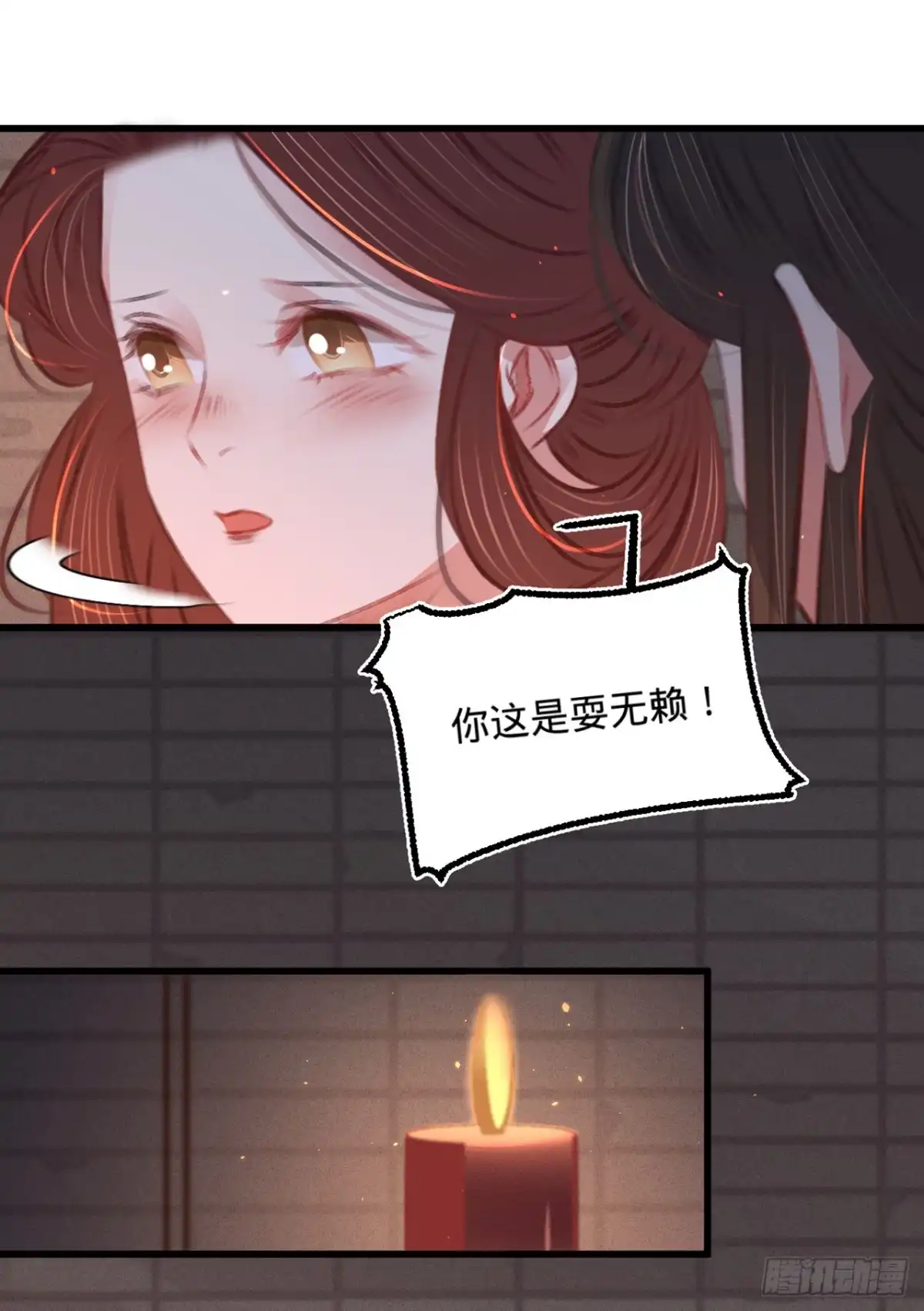 《凤还朝，妖孽王爷请让道》第四十九话 叶宋献计 第9页