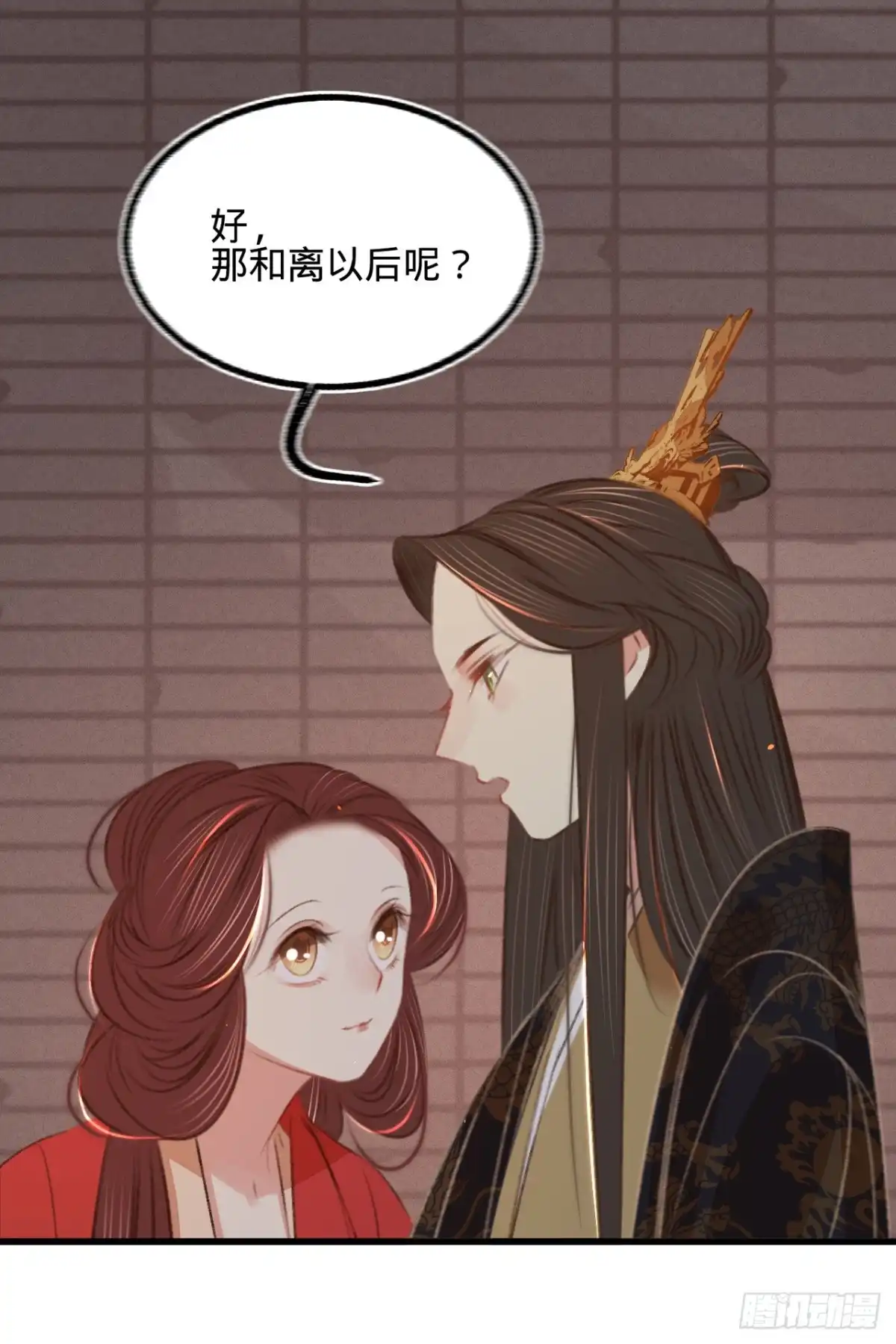 《凤还朝，妖孽王爷请让道》第四十九话 叶宋献计 第12页