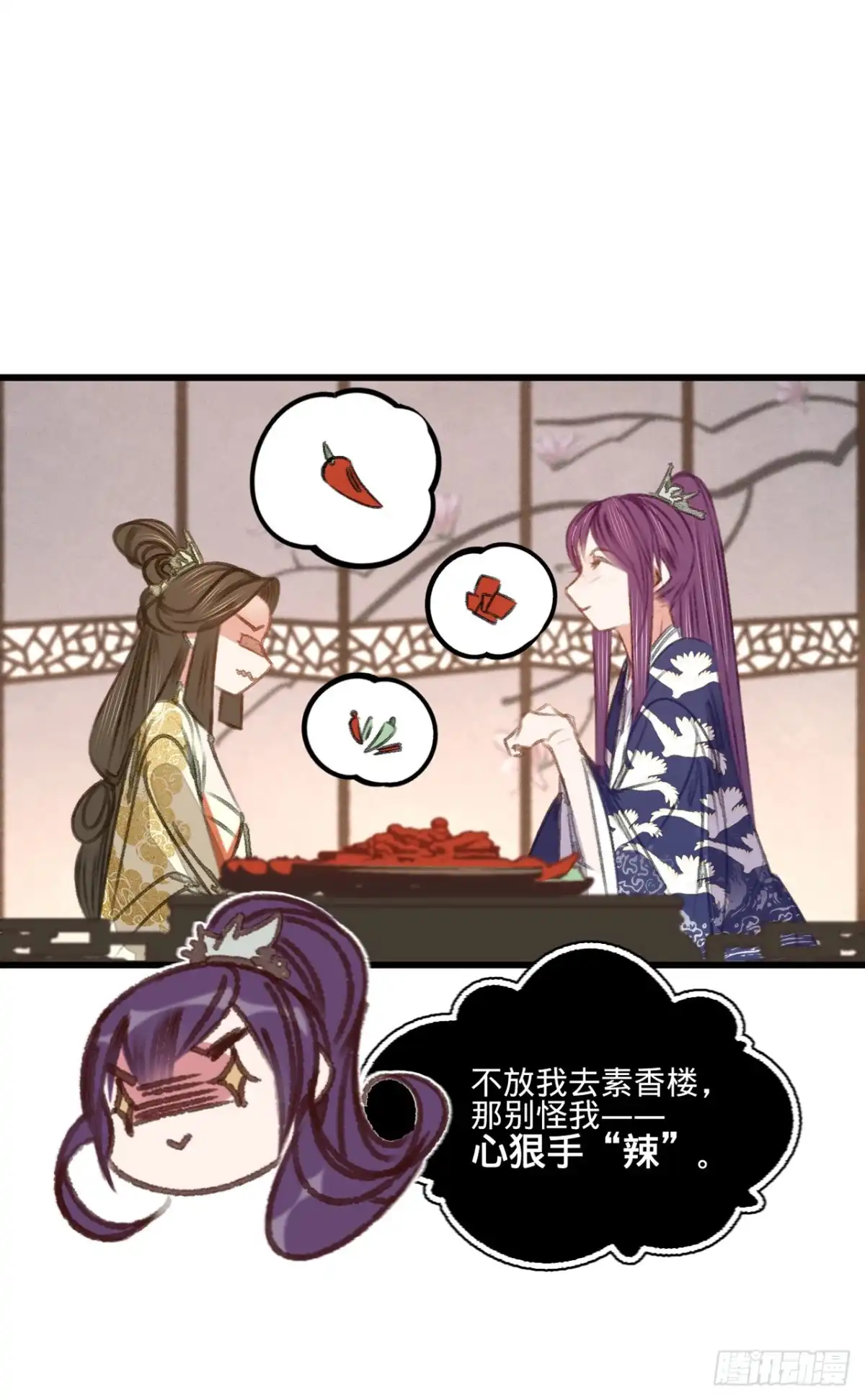 《凤还朝，妖孽王爷请让道》第五十话 百面玉公子 第5页